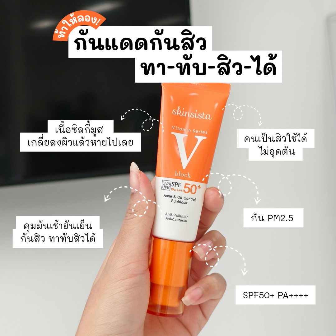 รู้เยอะเรื่องผิว Facebook ad