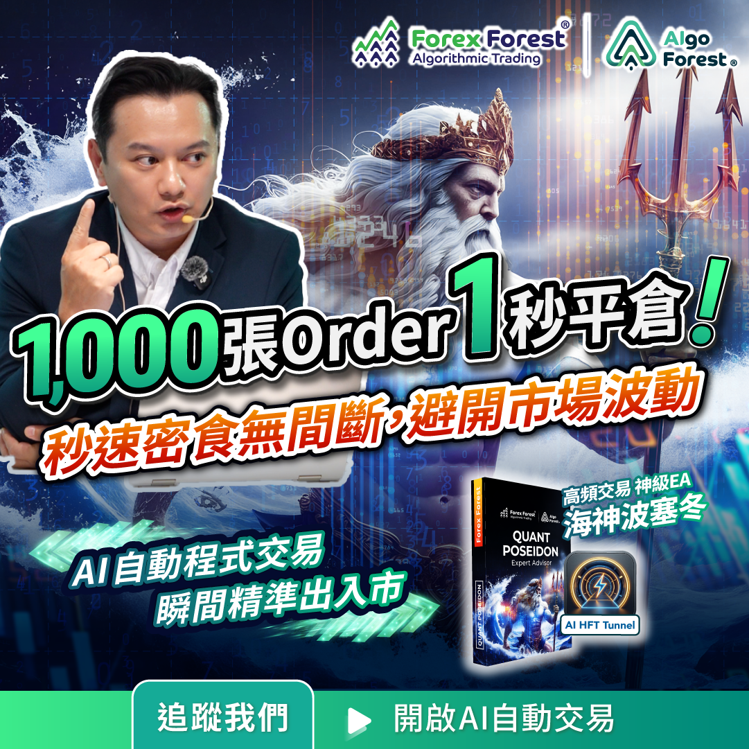 Forex Forest - AI 自動程式交易 Facebook ad