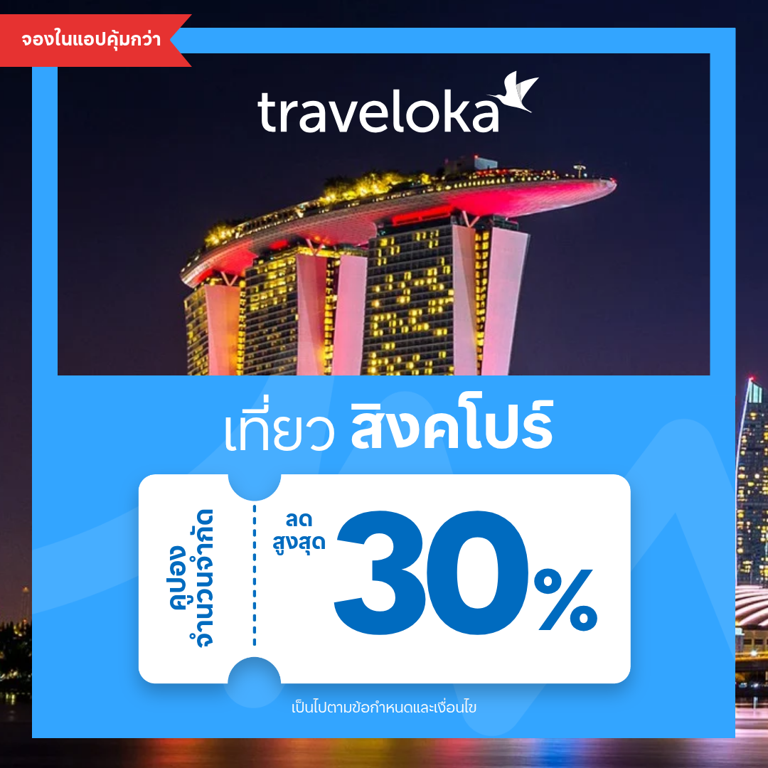 Traveloka Thailand Facebook ad