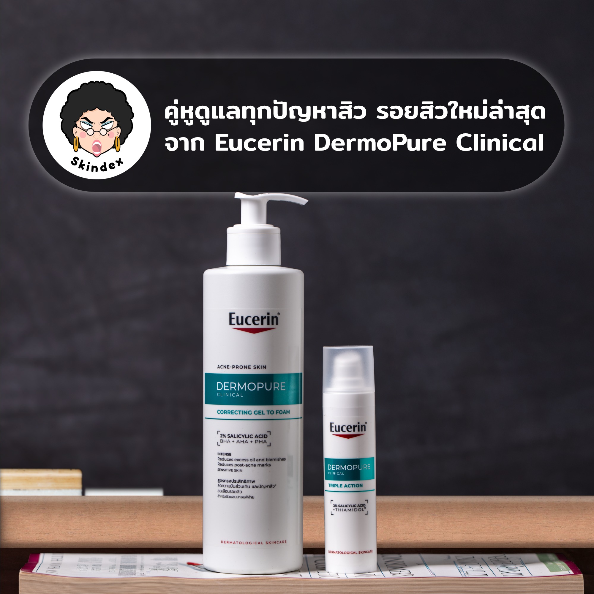 Skindex Facebook ad