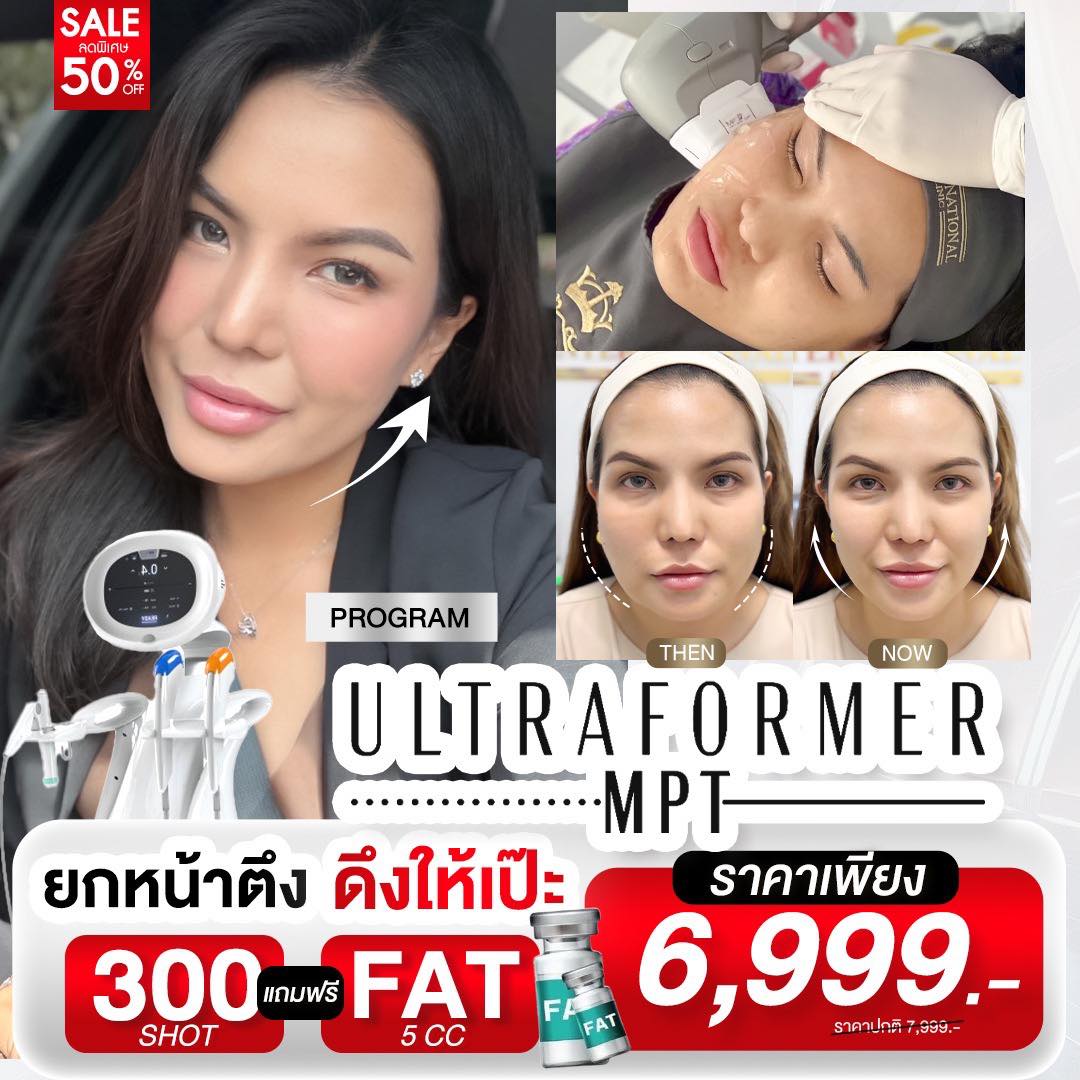 บีเจ อินเตอร์เน่ชานแนล คลินิก BJ international Clinic สาขาสกลนคร Facebook ad