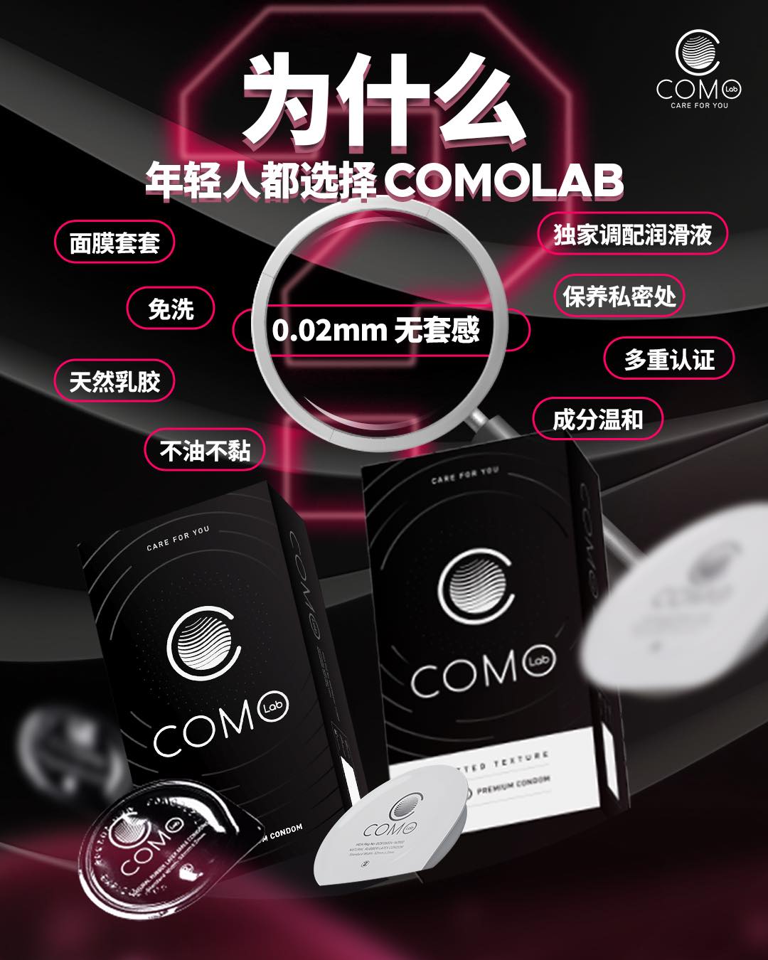CoMo Lab Facebook ad: 很多人问我们:为什么你们的会这么舒服?