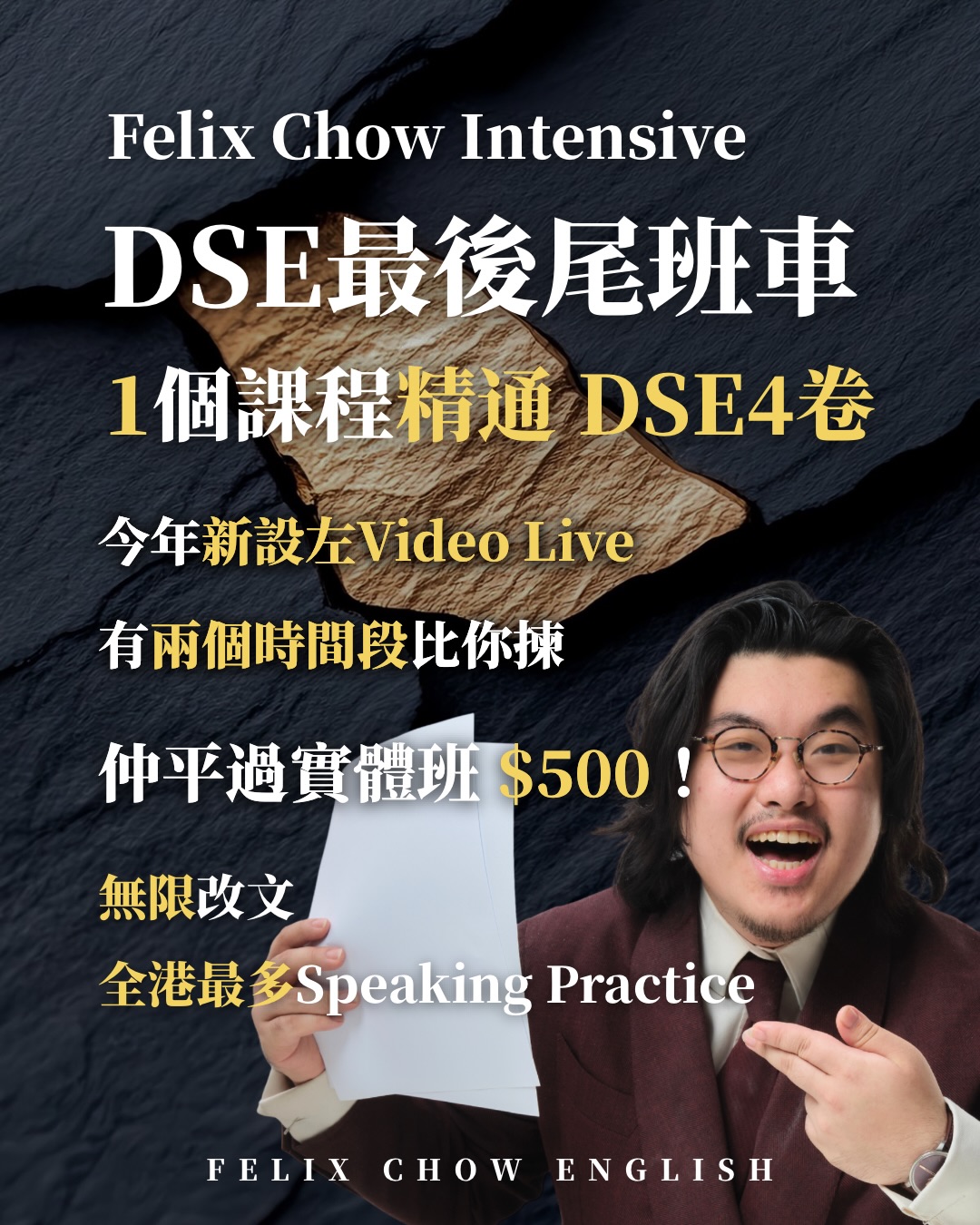 FelixChow_English Facebook ad