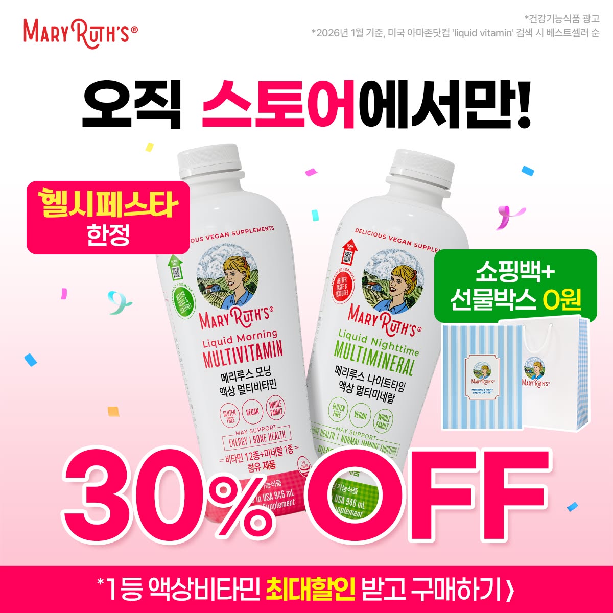 Maryruth Korea Facebook ad