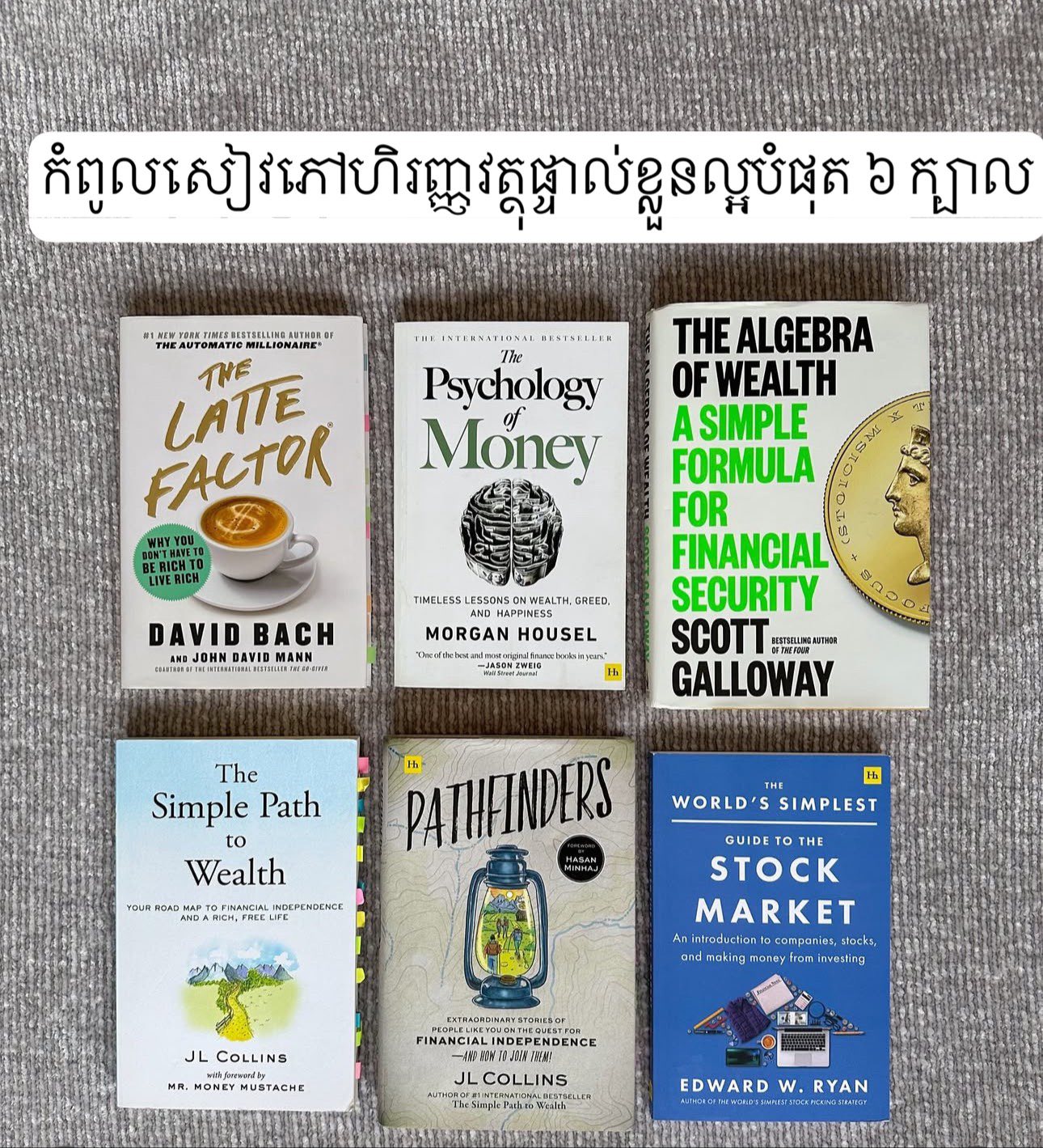 Blue Book Store Cambodia Facebook ad: 5.8$ គ្រប់សៀវភៅ