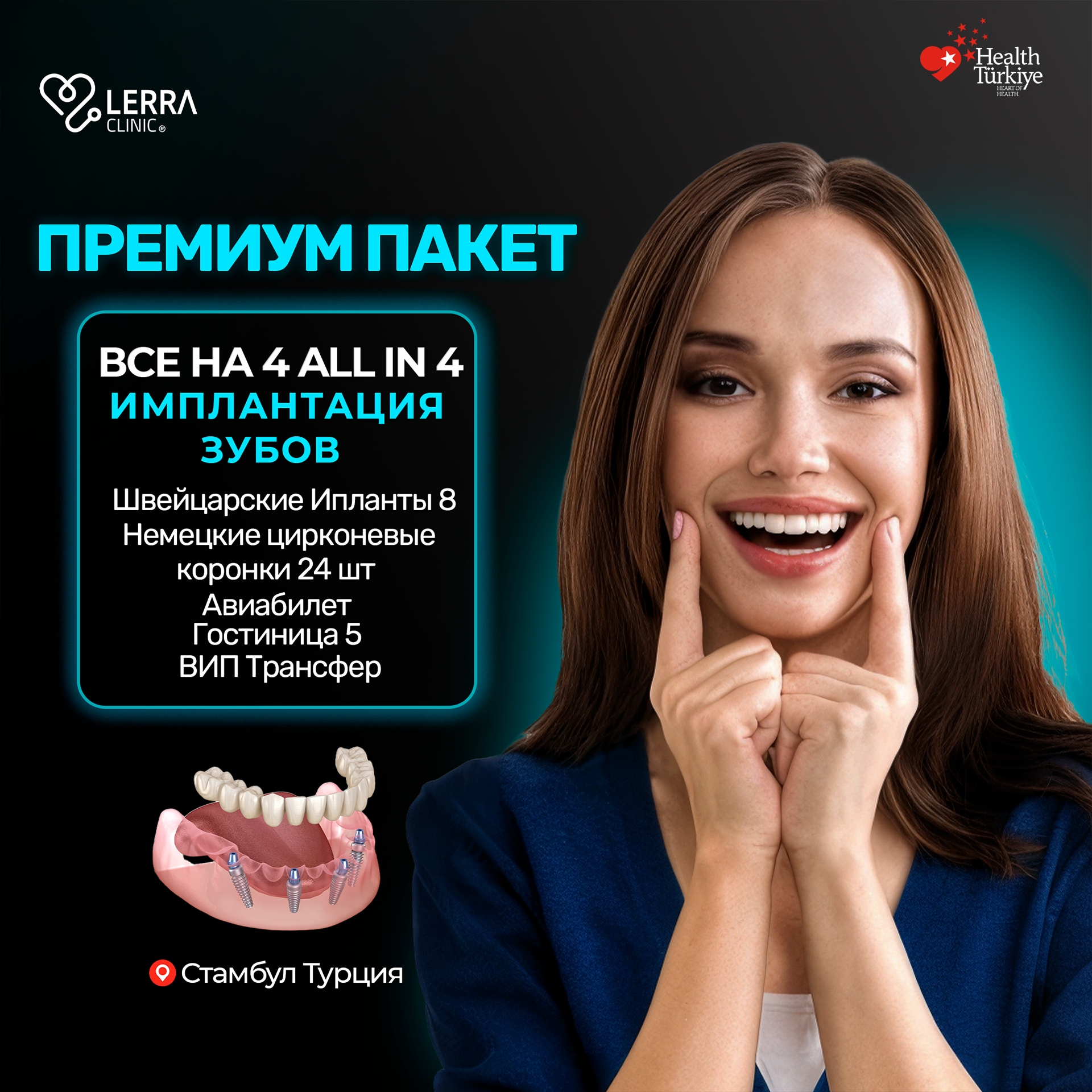 Lerra Clinic Ru Facebook ad from Jun 2, 2026