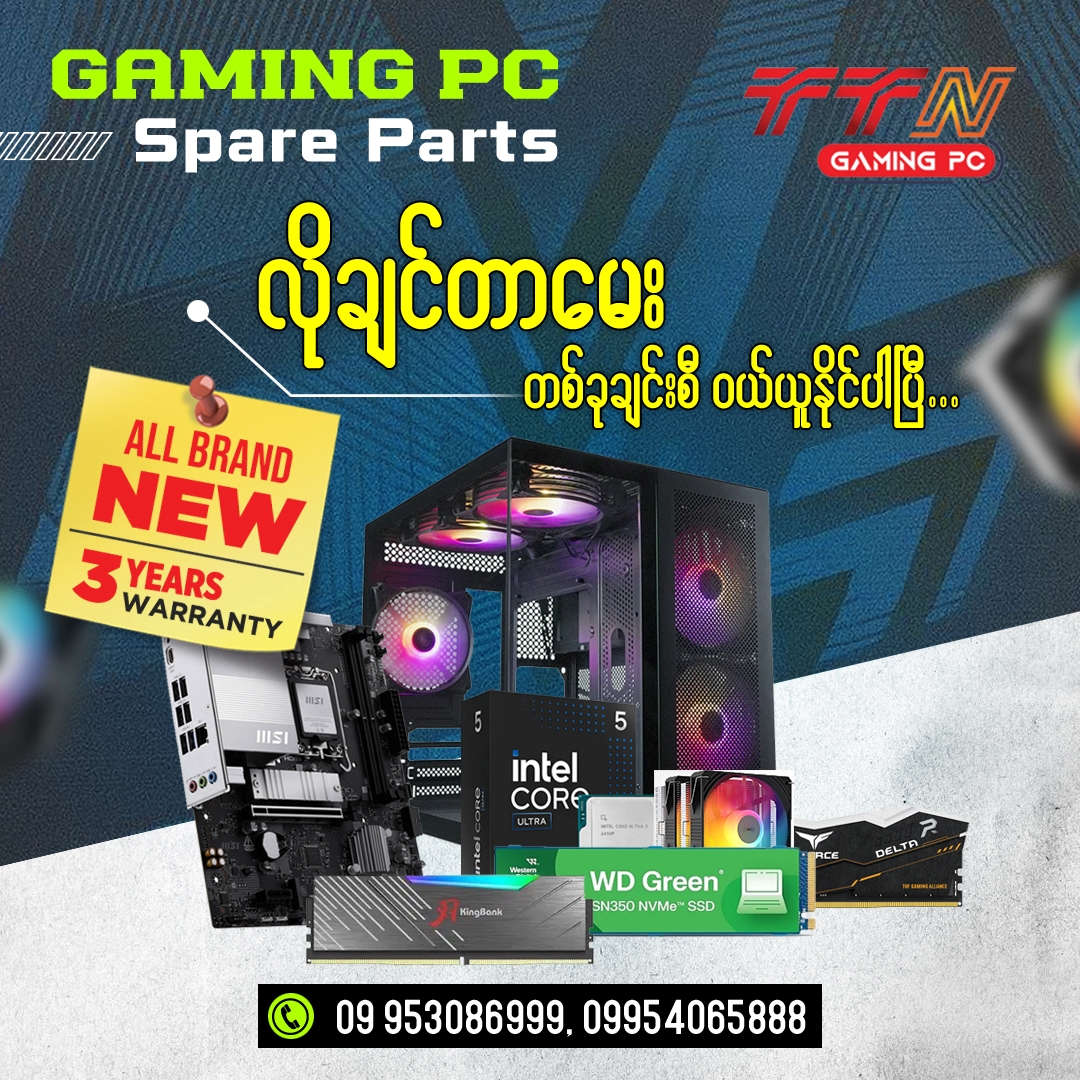 ttngamingpc Facebook ad: ကိုယ့်စိတ်ကြိုက် PC အကြမ်းစားကို ကိုယ်တိုင်ဆင်မလား?
