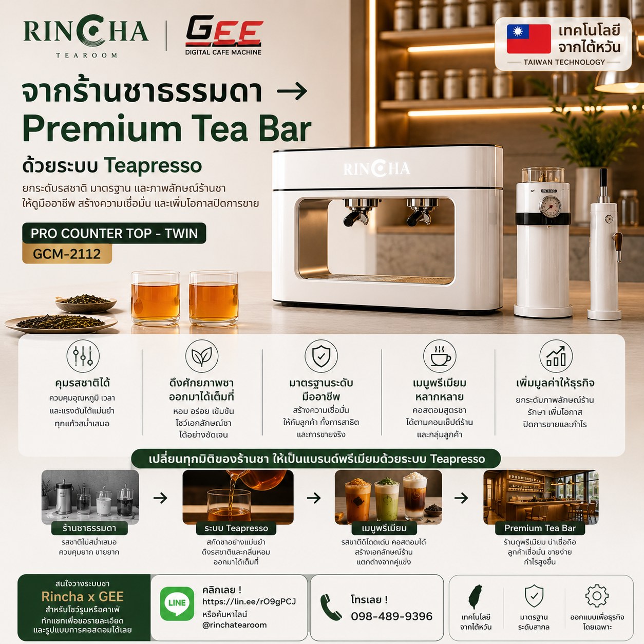 Rincha Tearoom x Cafe Facebook ad: Rincha Official | รินชา, เครื่องชงชา Teapresso…