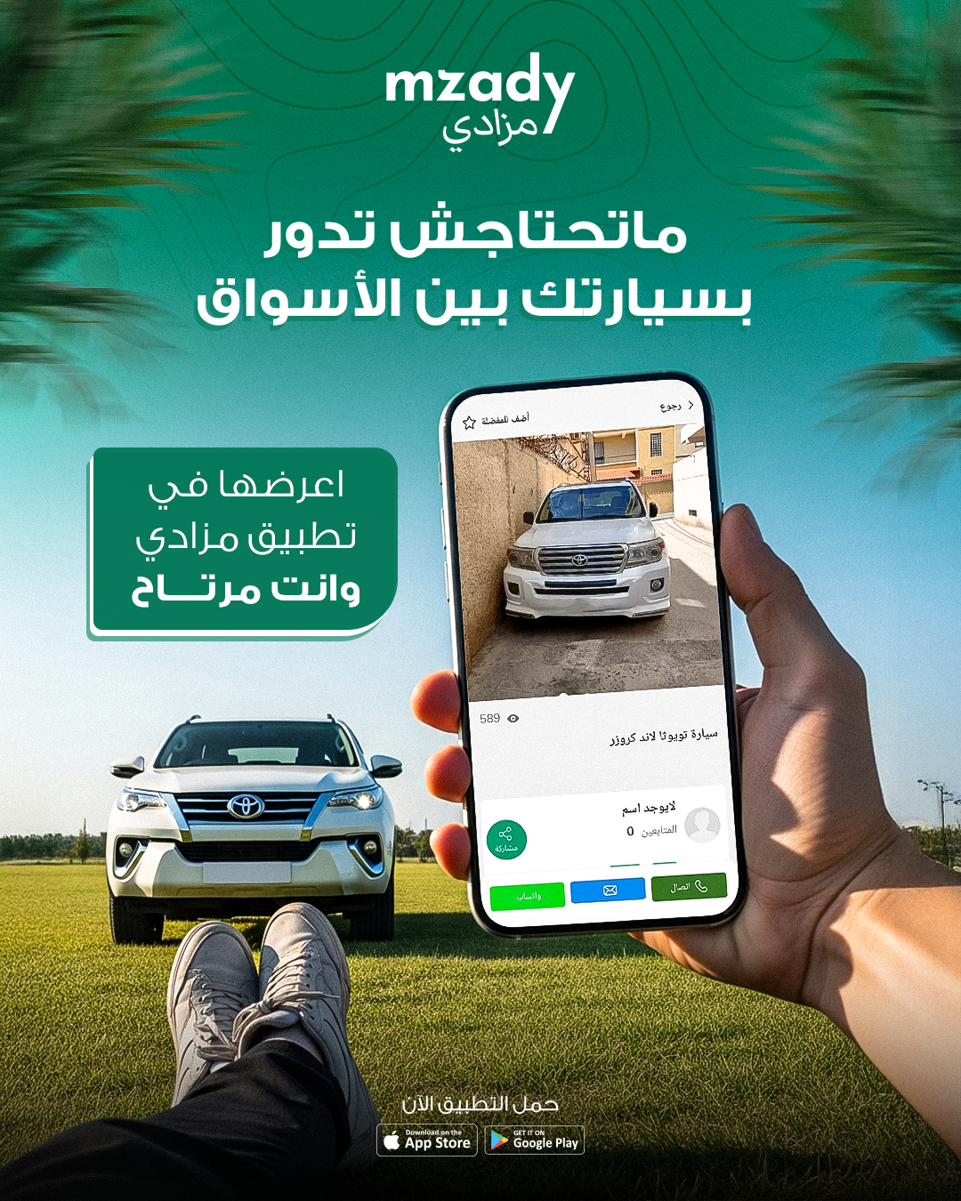 Mzady Facebook ad