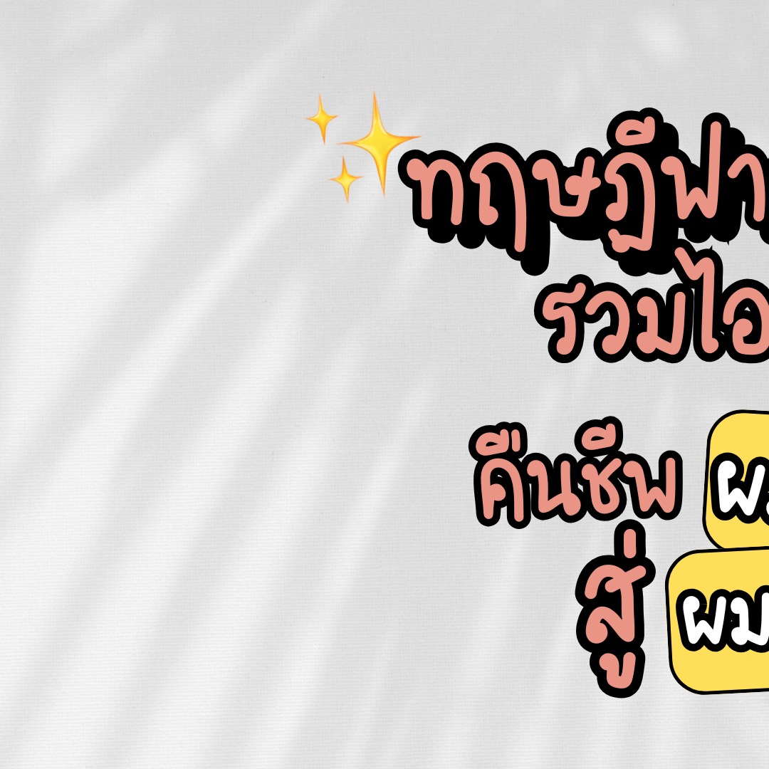 รีวิวไดอารี่ Facebook ad