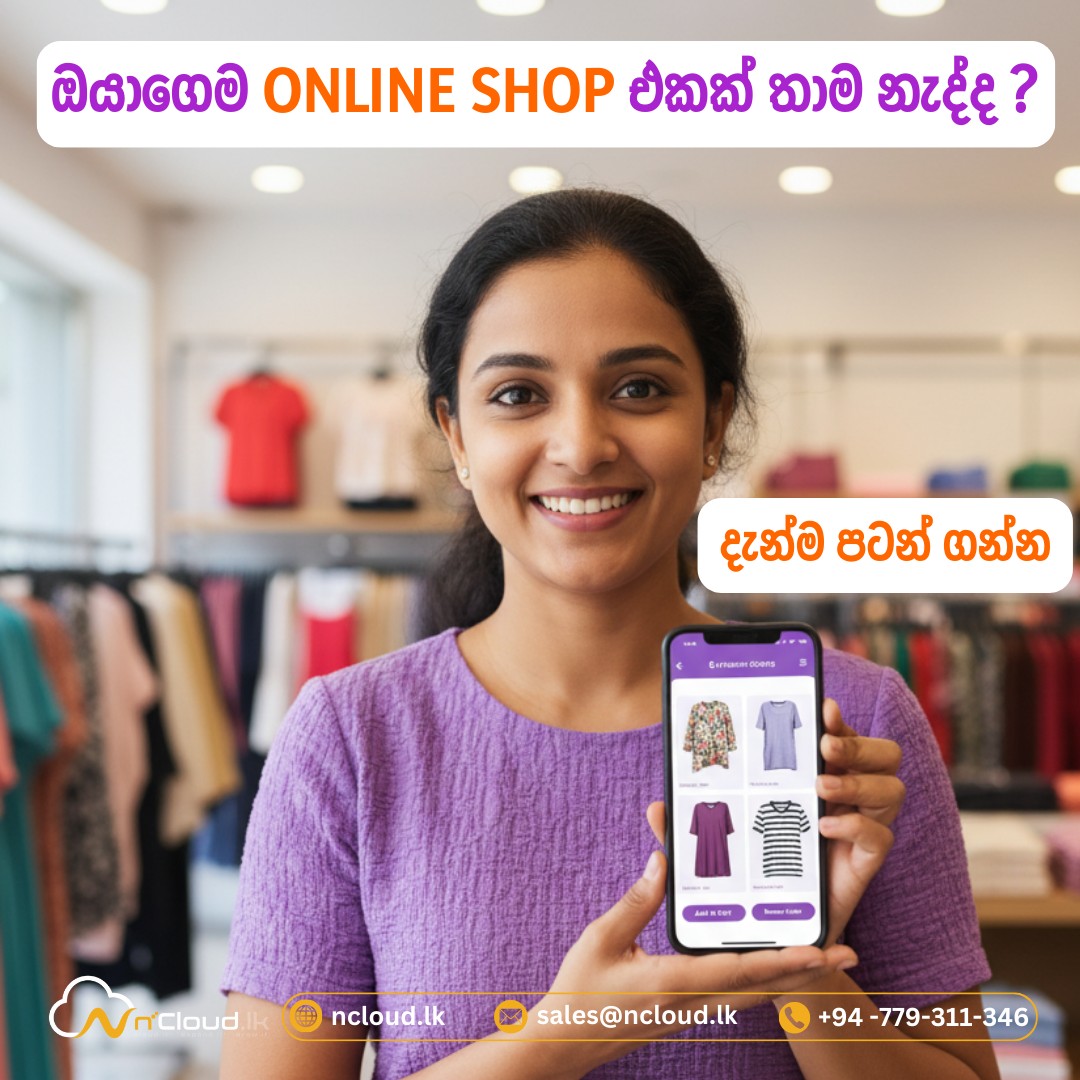 NCloud Solutions Facebook ad: ඔබේම Website එකක් තාම නැද්ද?