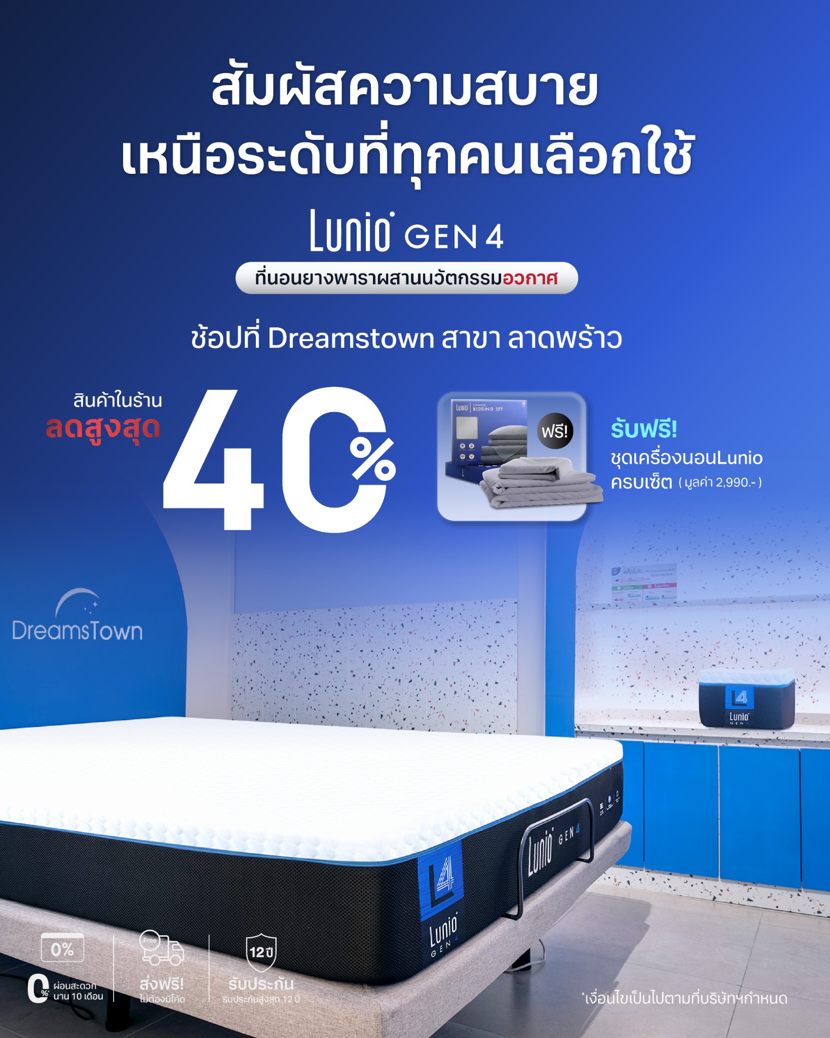Lunio Facebook ad