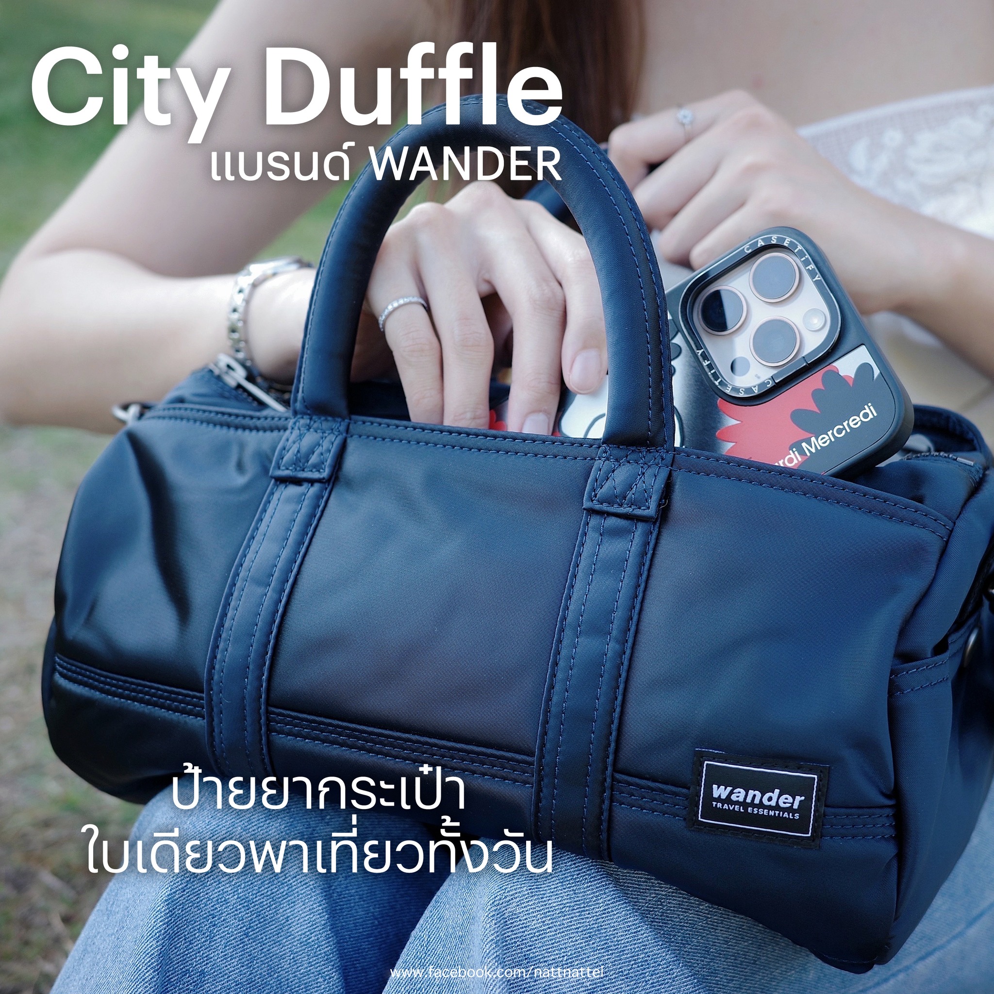 แนทเทล Facebook ad: ป้ายยากระเป๋า Re-Nylon City Duffle จากแบรนด์ Wander Global…