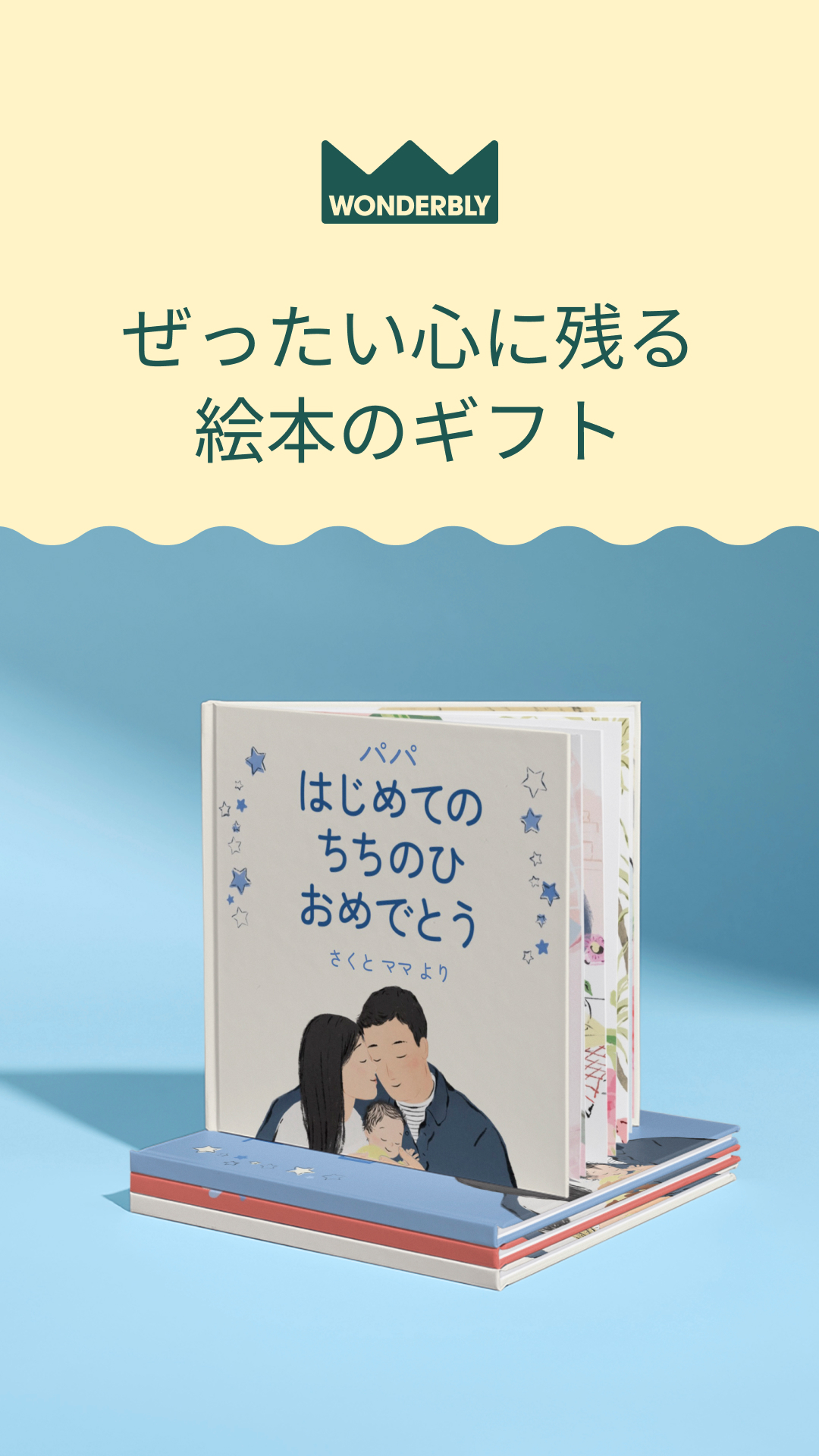 Wonderbly Facebook ad