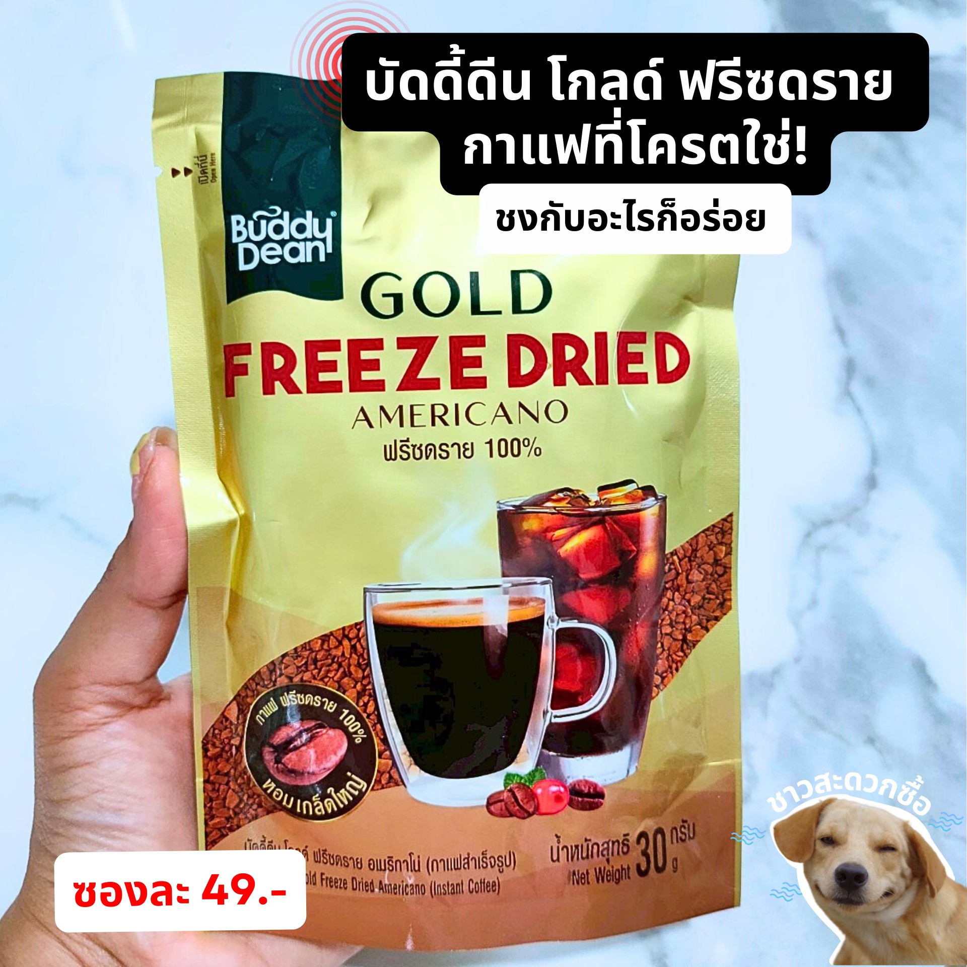 ชาวสะดวกซื้อ Facebook ad