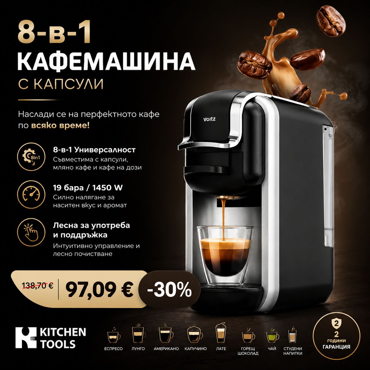 Kitchen Tools Bulgaria Facebook ad