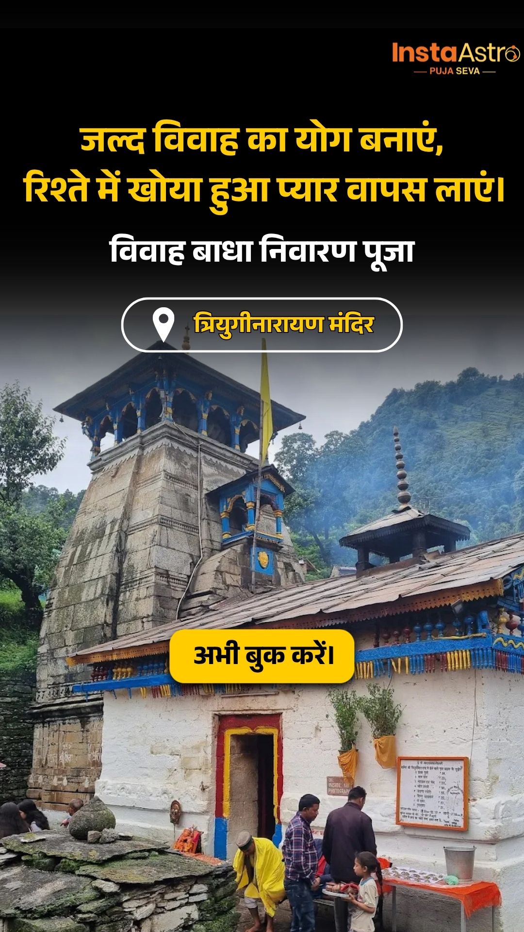 Instaastro - Online Puja Seva Facebook ad from Jun 29, 2026