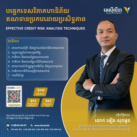 ACLEDA University of Business Facebook ad