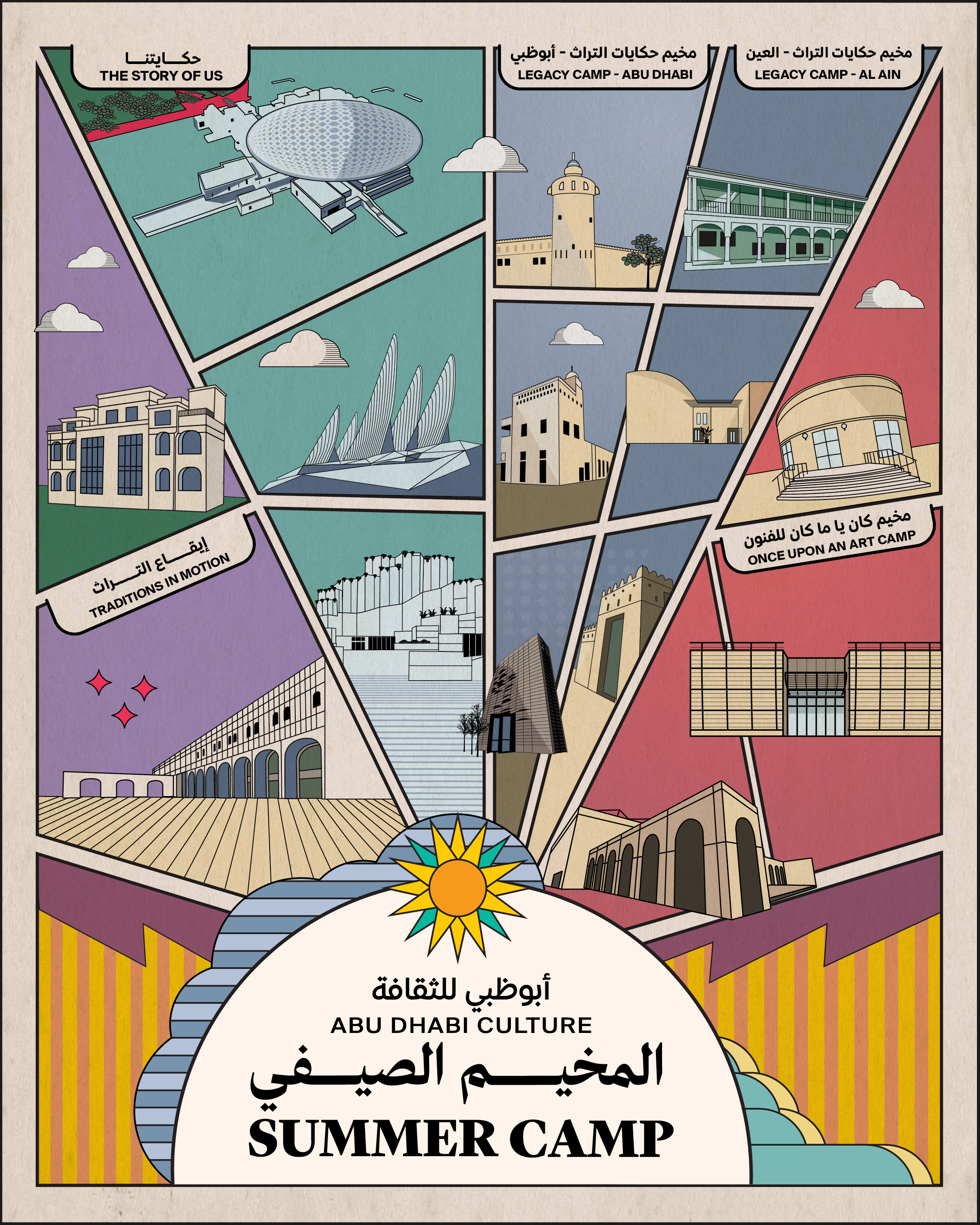 Abu Dhabi Culture Facebook ad: صيف من التجارب الإبداعية ينتظركم عبر مجموعة من…