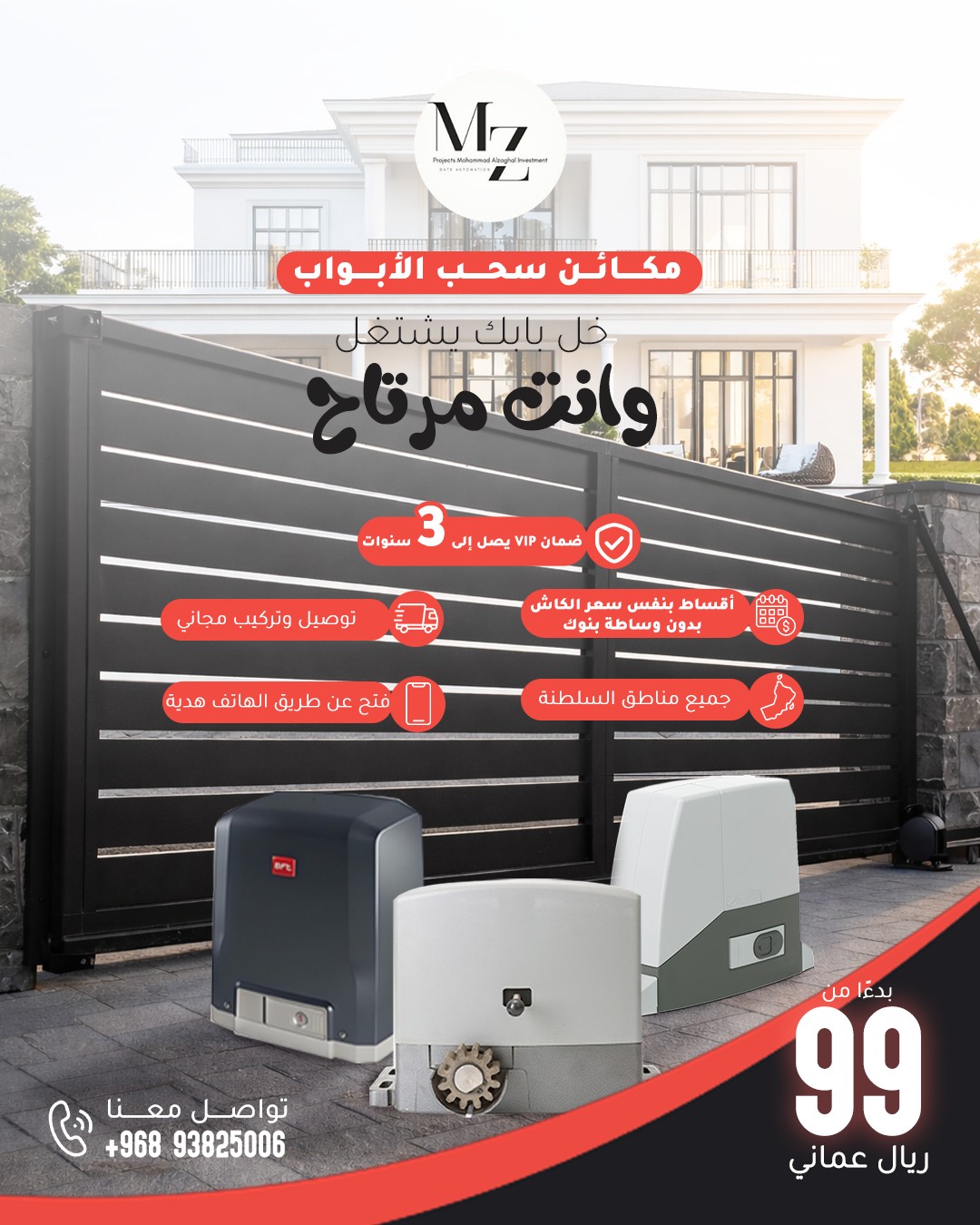 M Z GATE Automation Facebook ad
