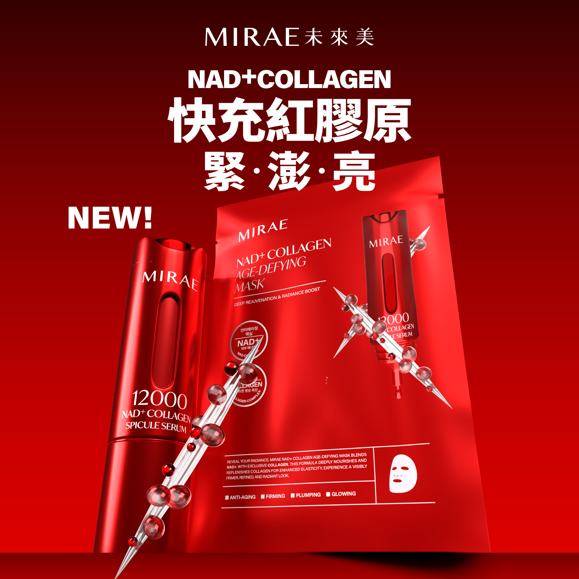 MIRAE 未來美 Facebook ad