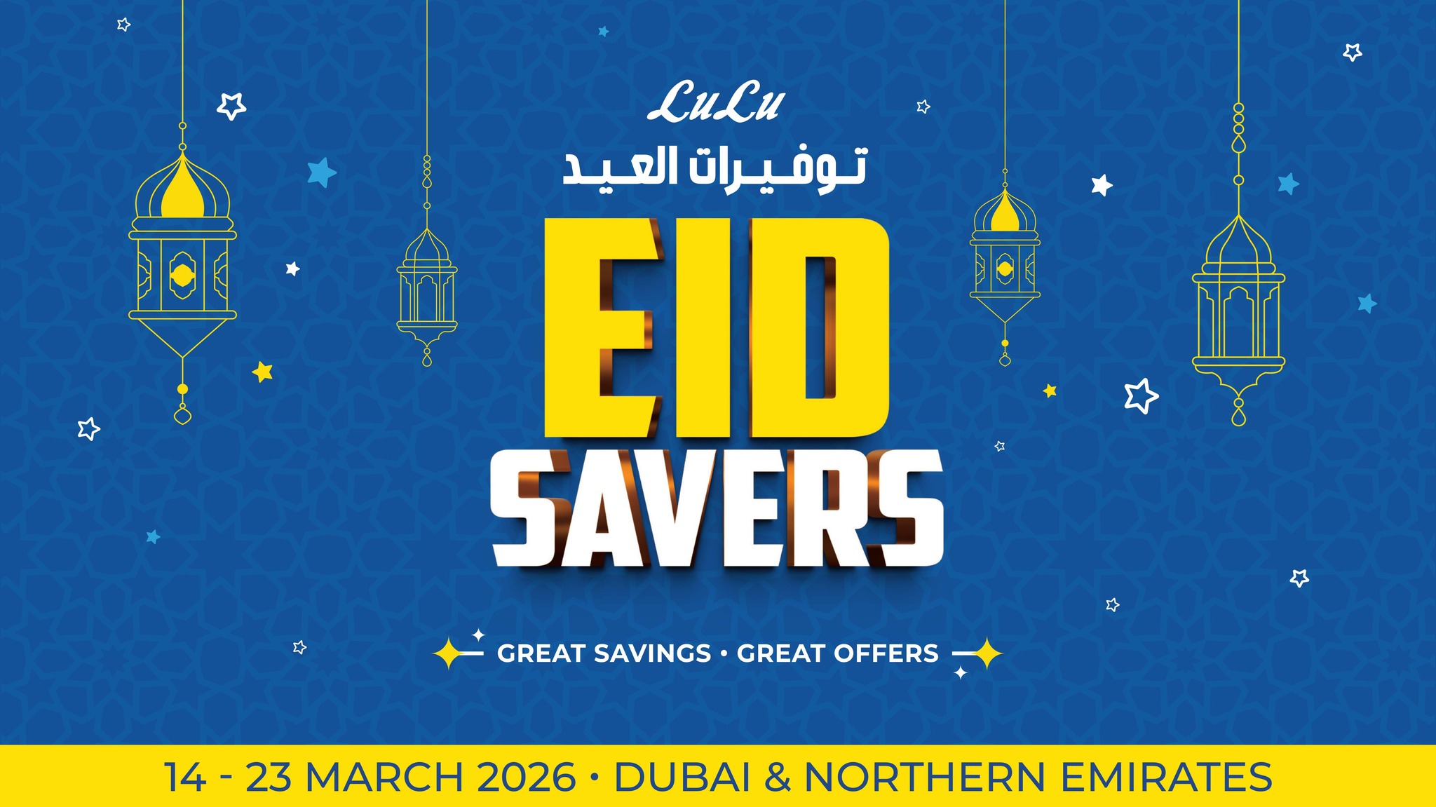 LuLu Hypermarket Facebook ad