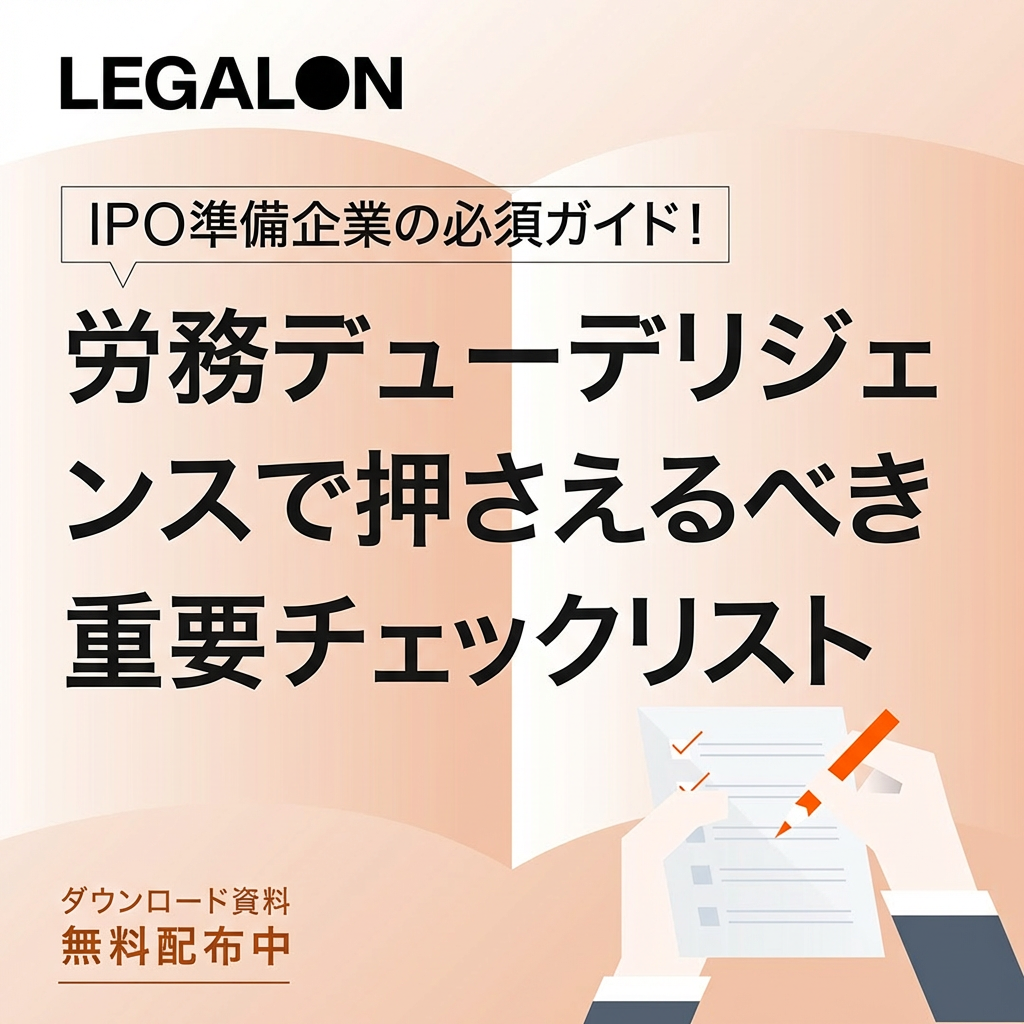 株式会社LegalOn Technologies Facebook ad