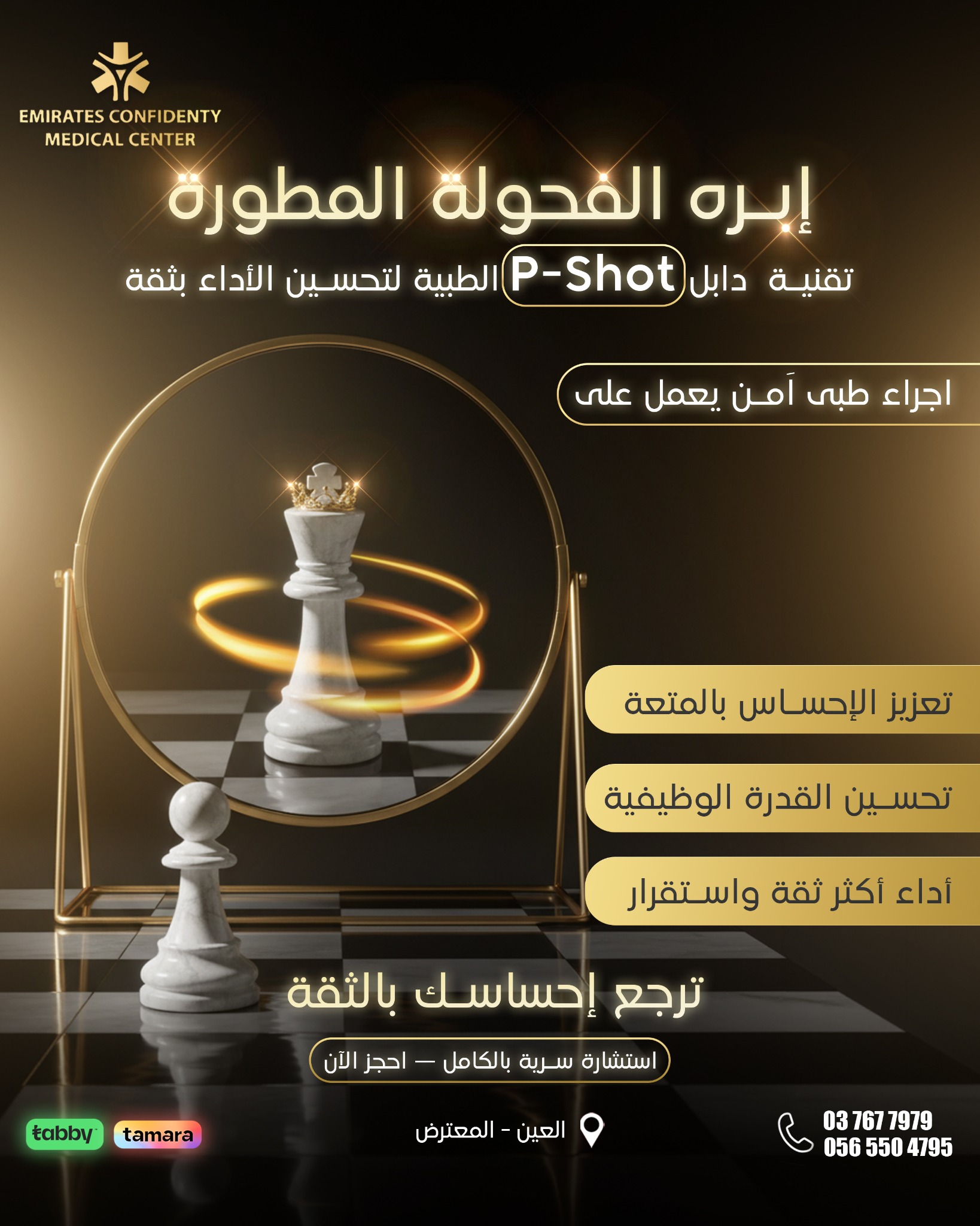 Ecmc.ae Facebook ad from Jul 5, 2026