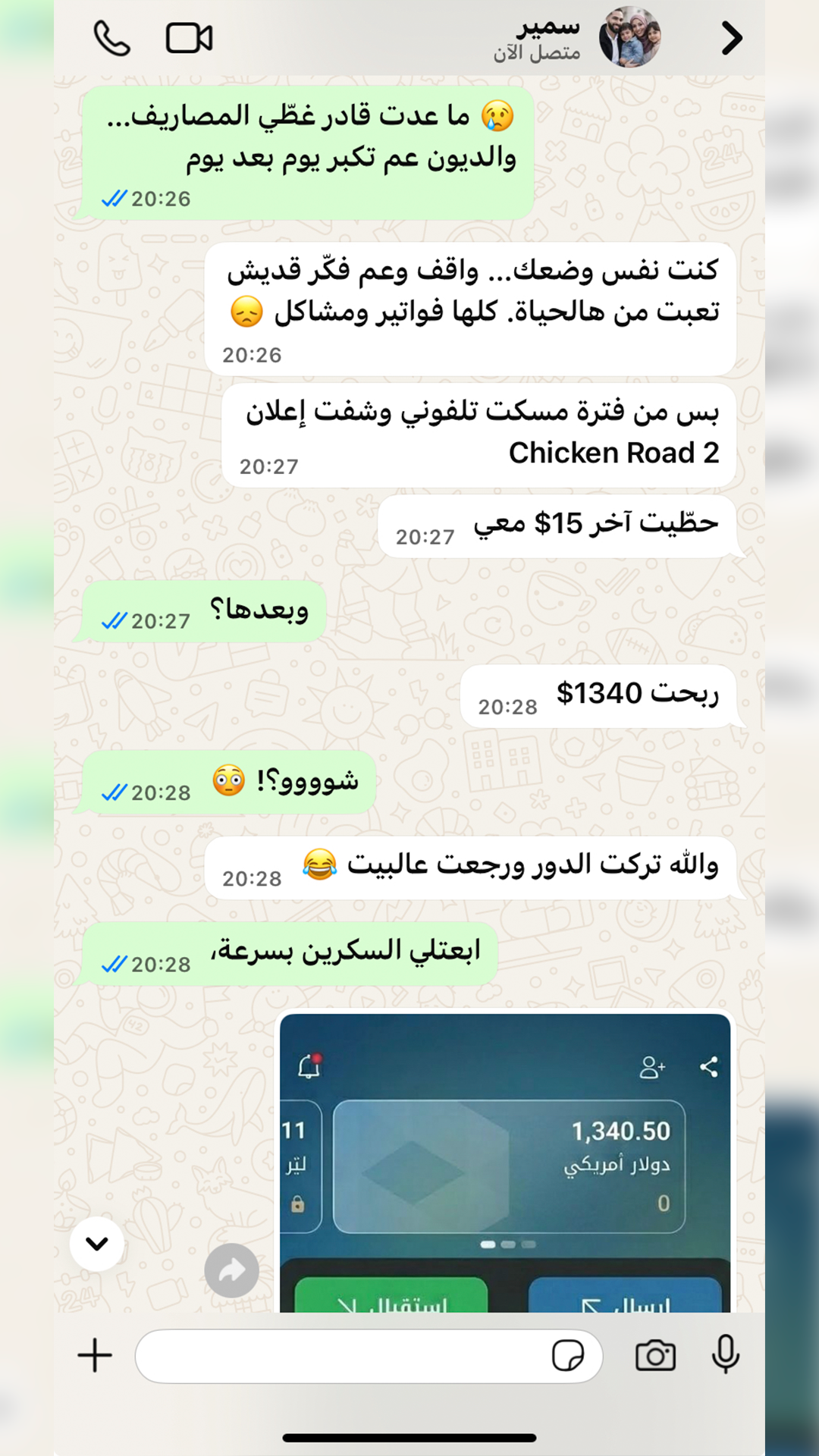 محمد الحسن Facebook ad: LuckyRealm