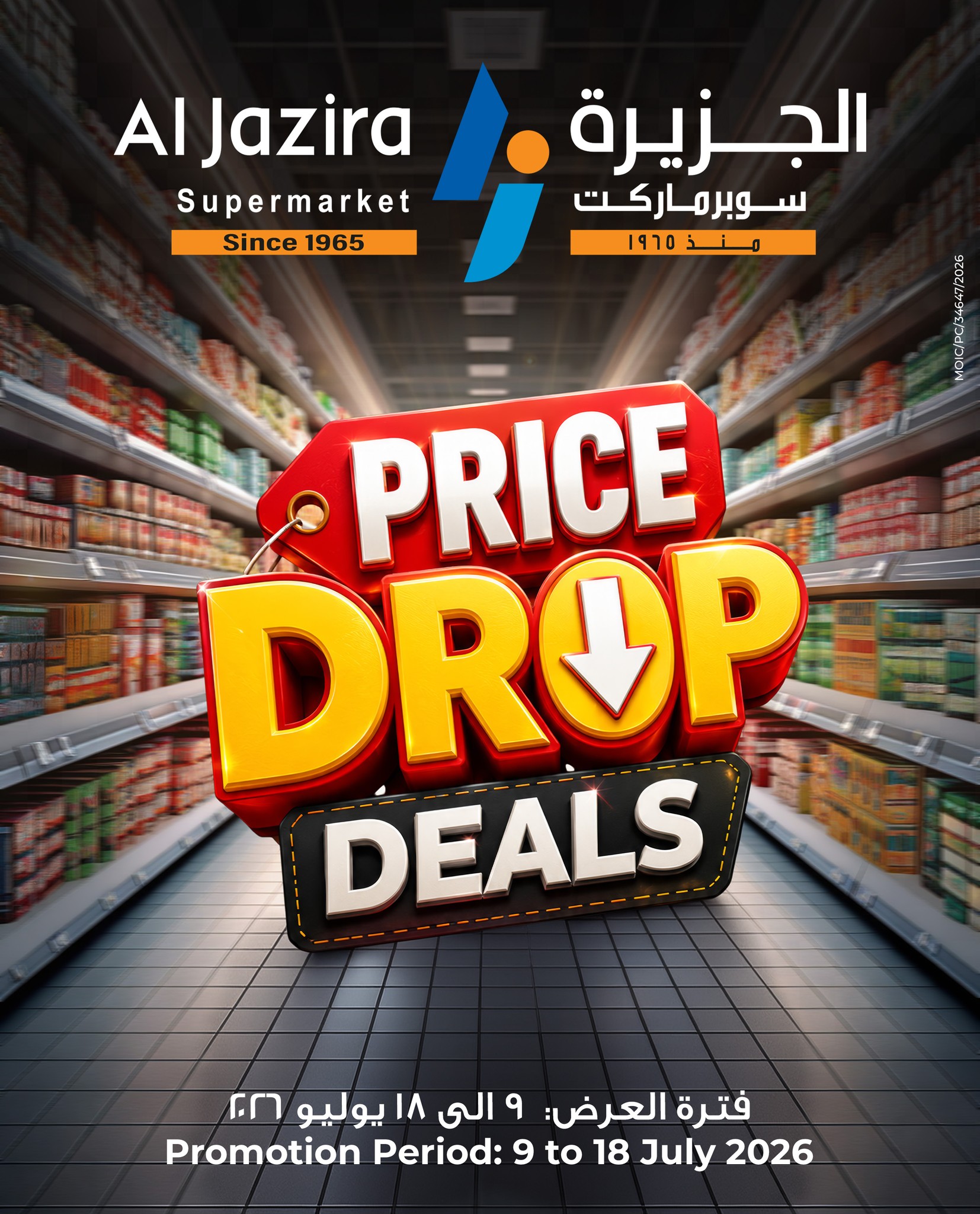 Aljazira Supermarket Facebook ad