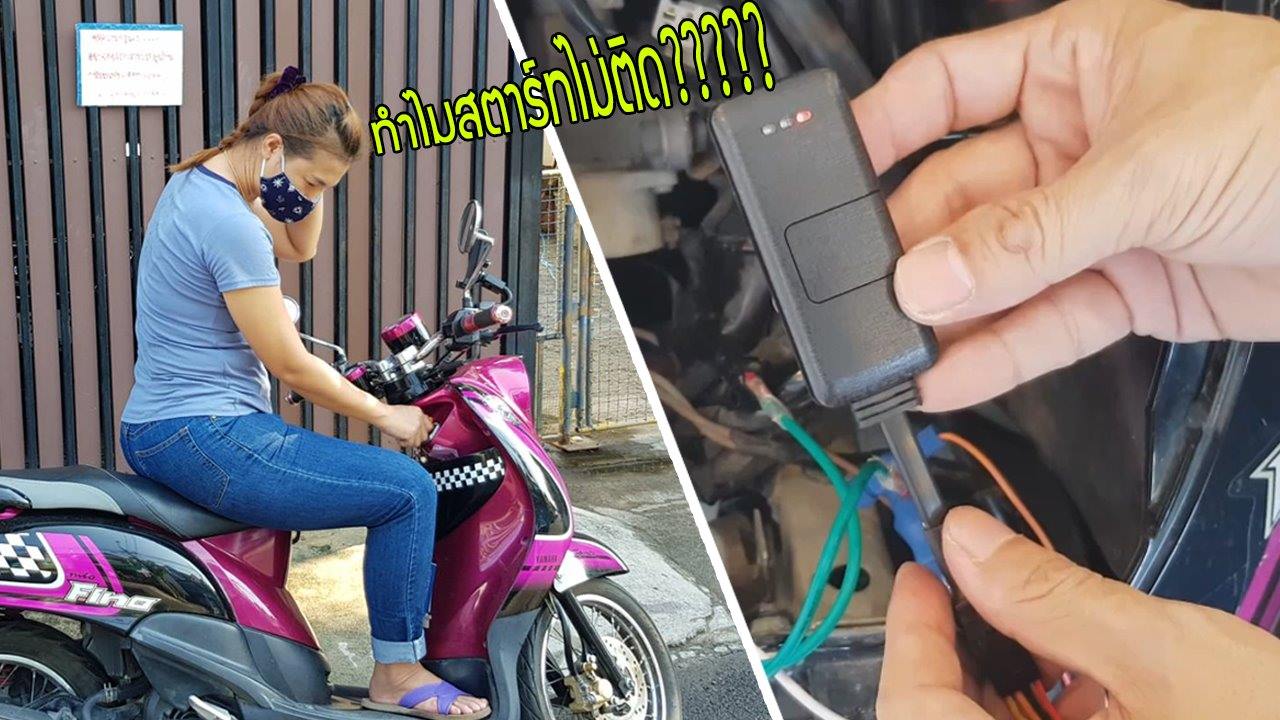 GPS tracker บอกตำแหน่ง และป้องกันรถหาย Facebook ad: GPS ที่คู่ควรกับรถคุณ