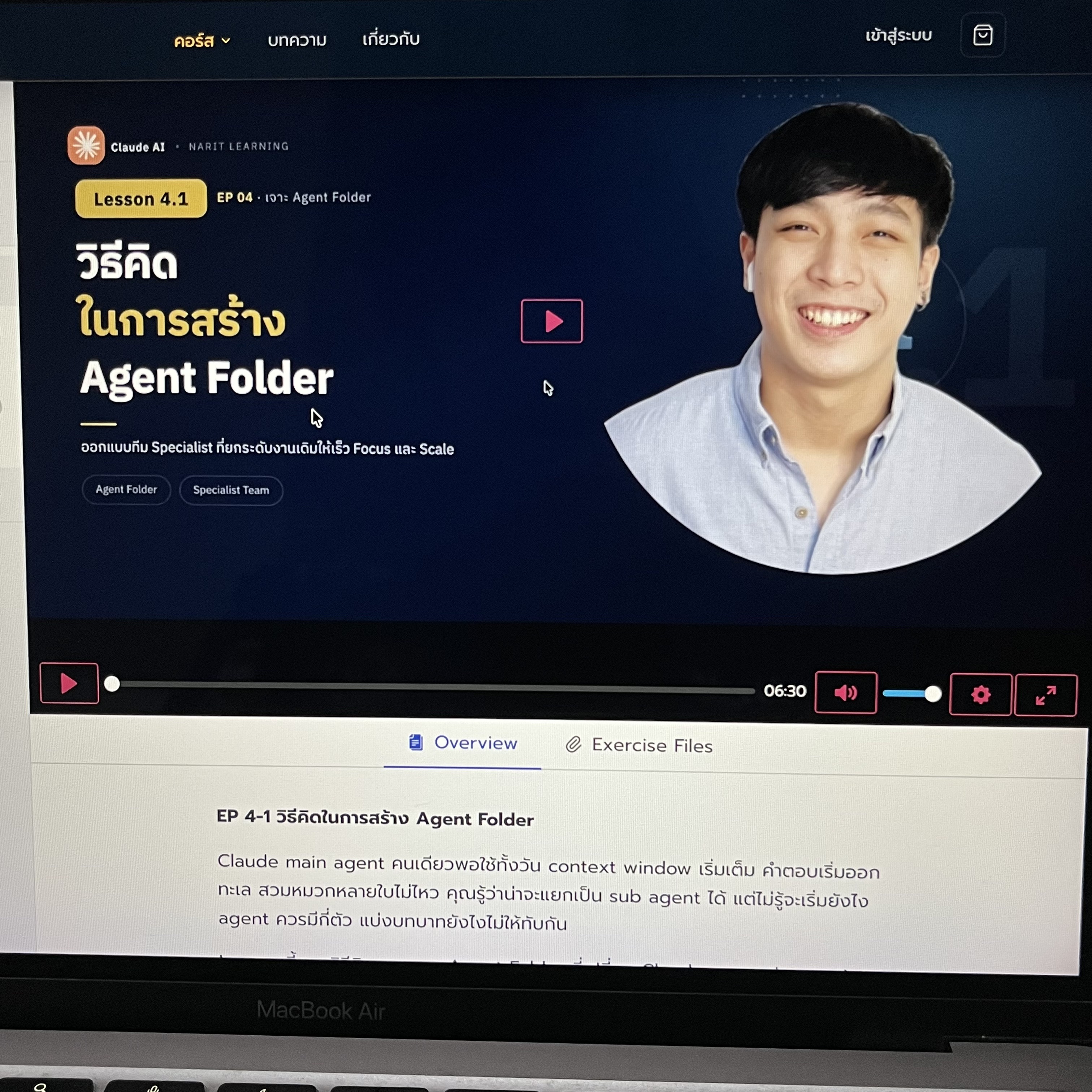 Narit Learning Facebook ad