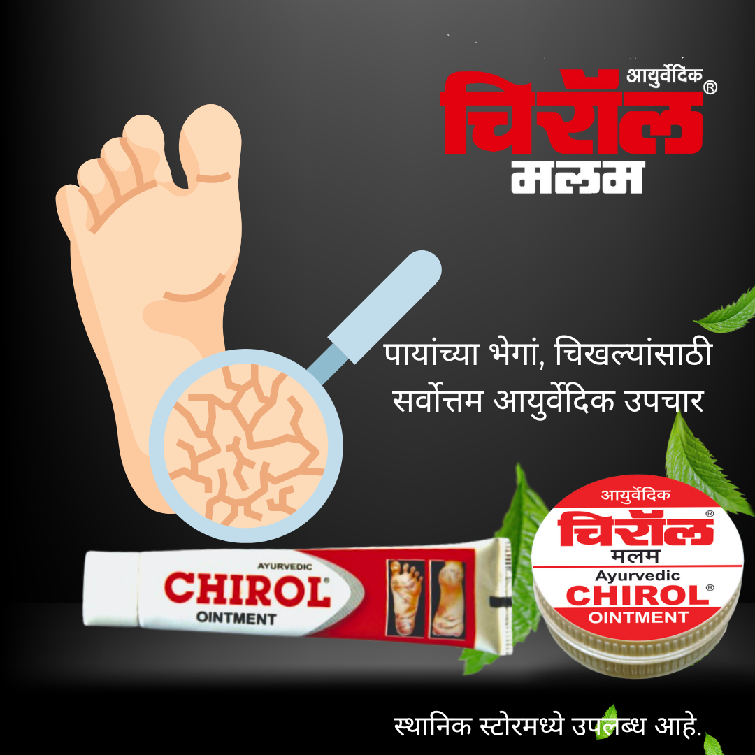 Anil Cottage Industries Facebook ad: Say goodbye to dry, rough, and cracked skin…
