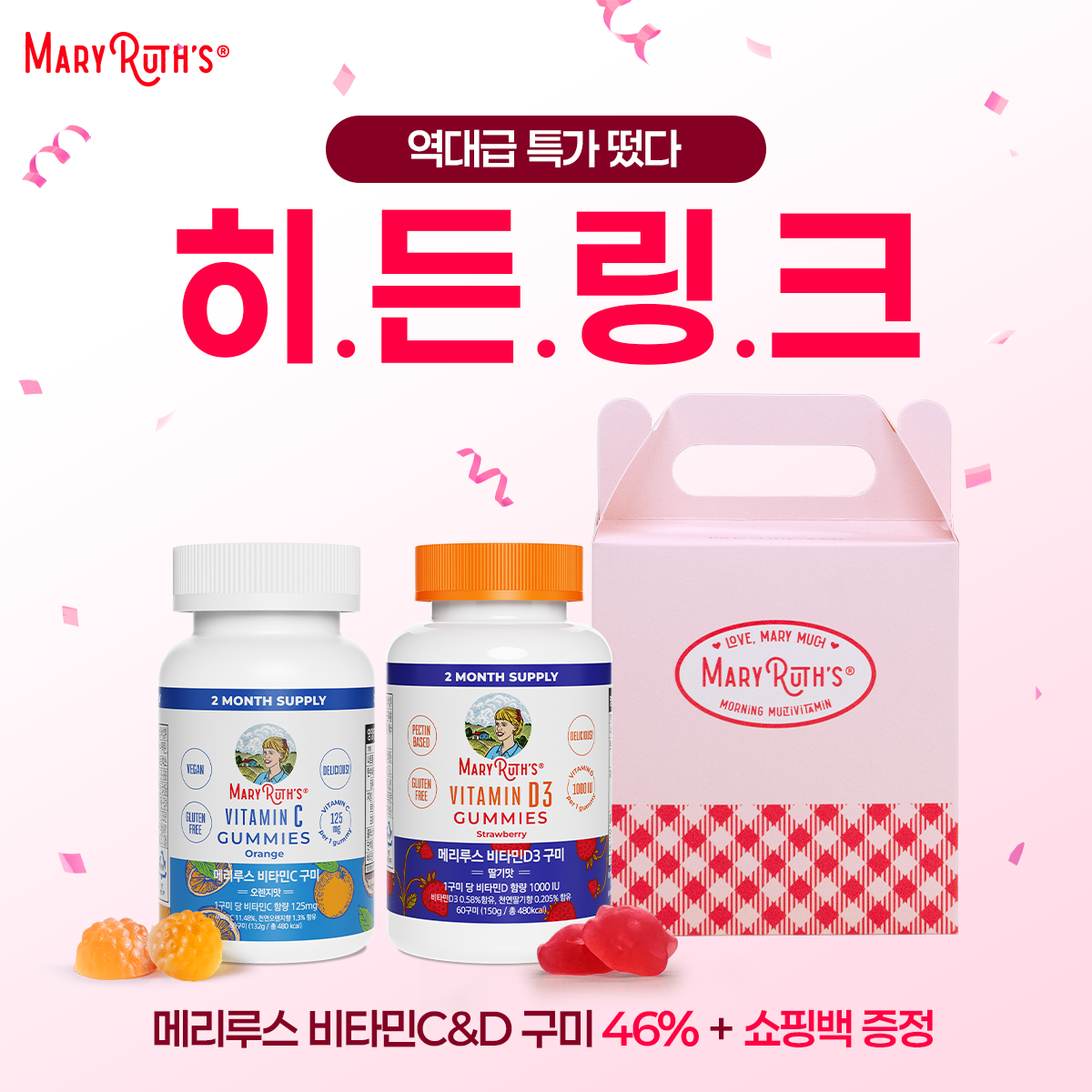 Maryruth Korea Facebook ad