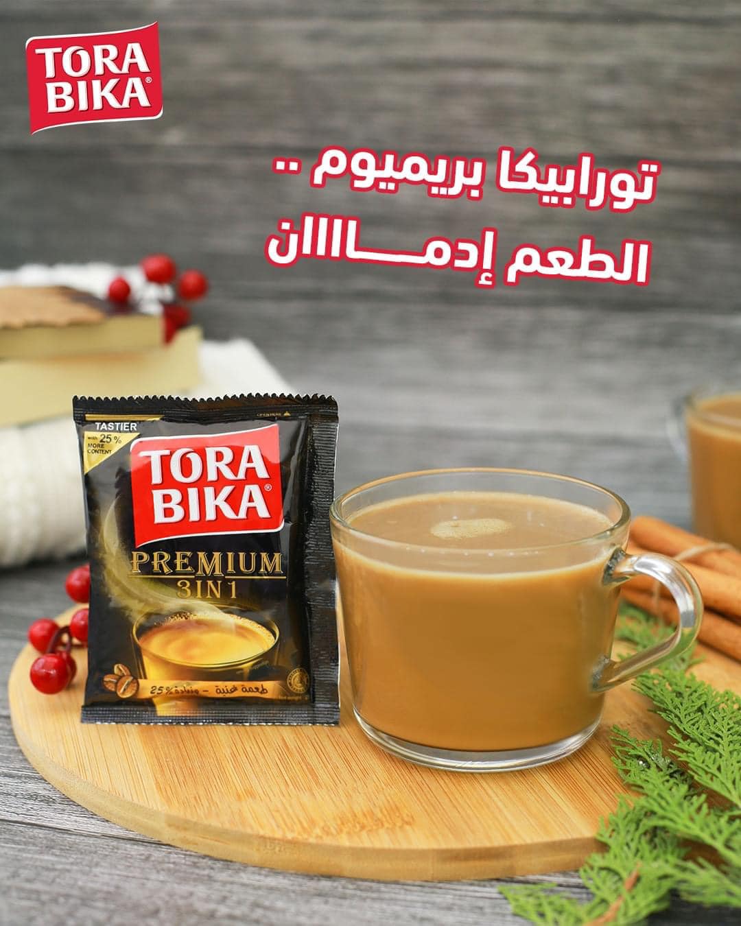 شركة رياض ليبيا لاستيراد وتوزيع المواد الغذائية Facebook ad