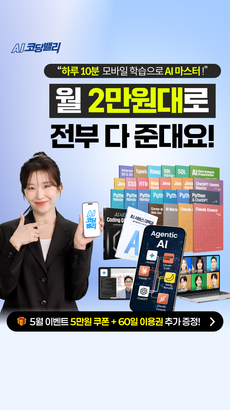 AI 코딩밸리 Facebook ad
