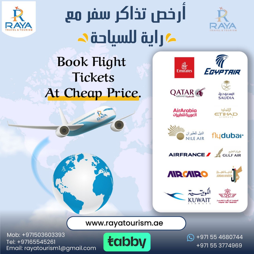 Raya Tourism راية للسياحة Facebook ad: تبحث عن أرخص تذاكر سفر؟