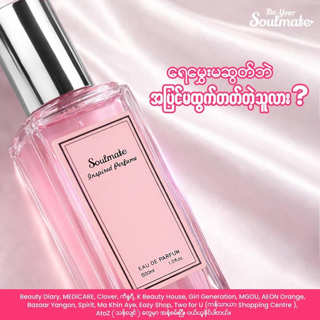 Be Your Soulmate Facebook ad