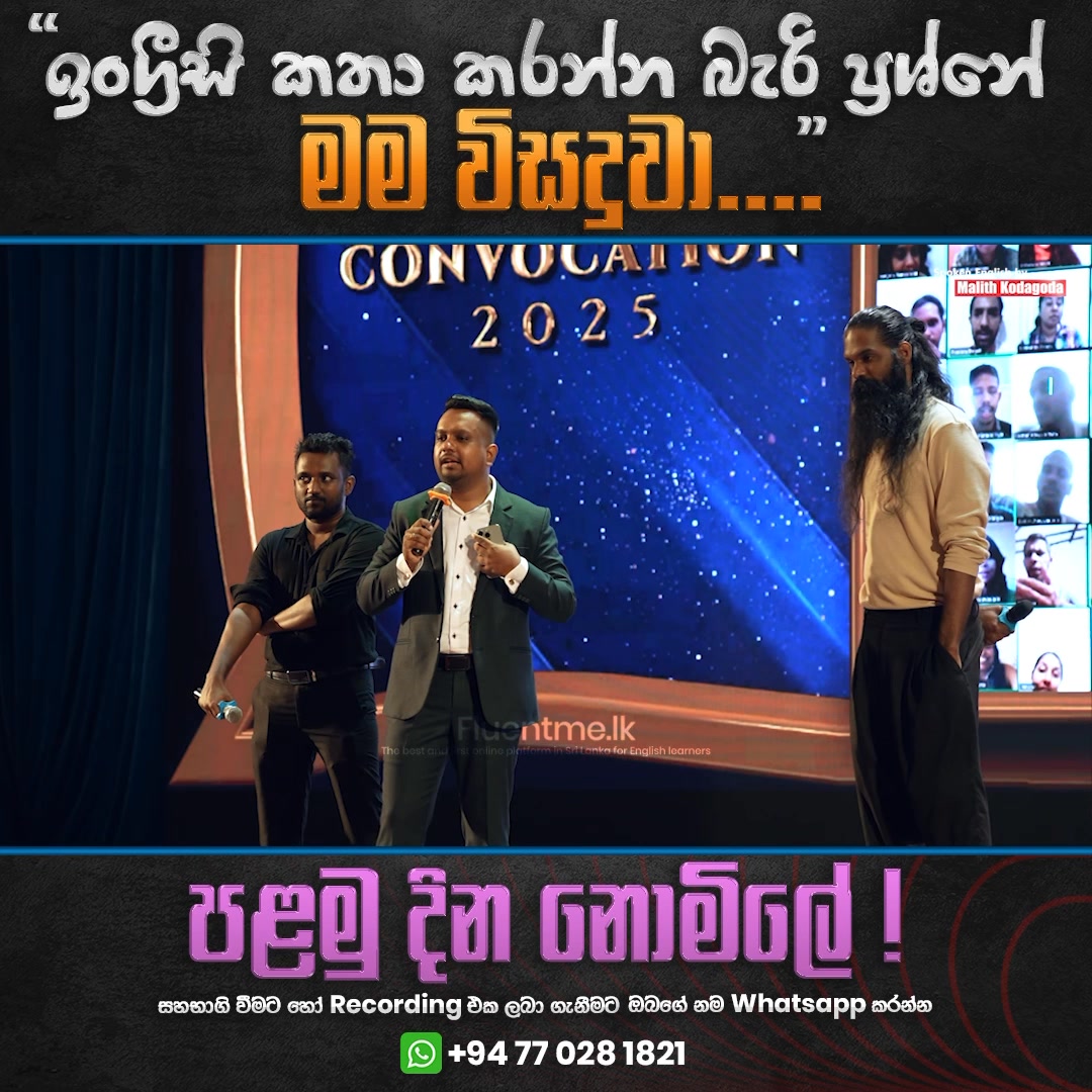 Malith Kodagoda - මලිත් කෝදාගොඩ Facebook ad: English උගන්වන, තනි තනියෙන් English වලින් කතා කරන්න…