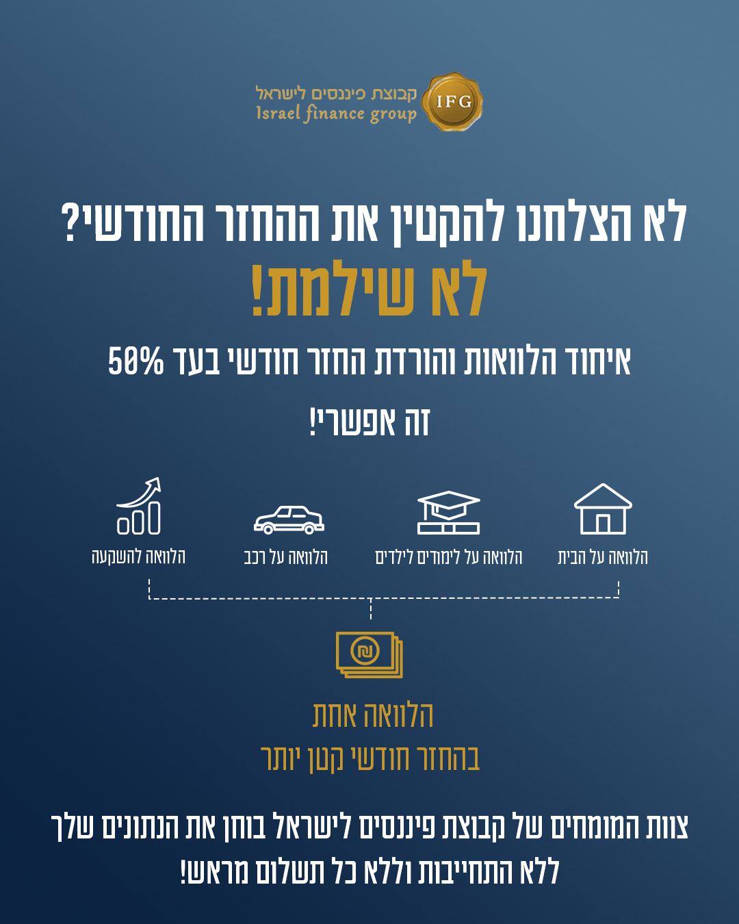 קבוצת פיננסים לישראל Facebook ad: למידע נוסף >>