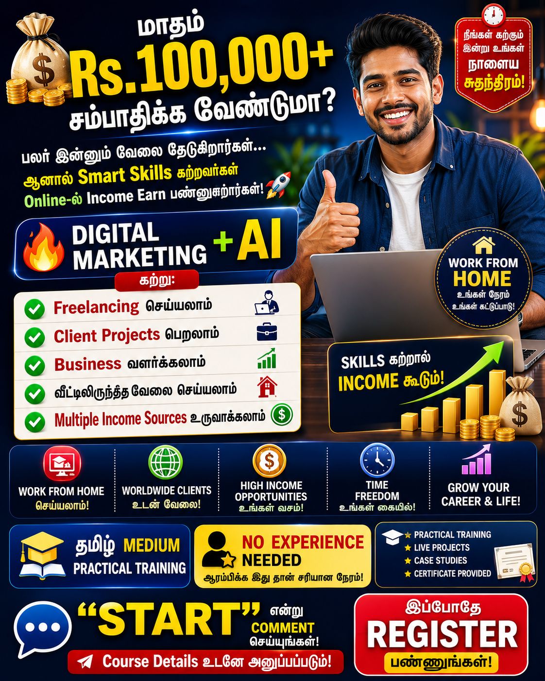 NIBT Campus Facebook ad