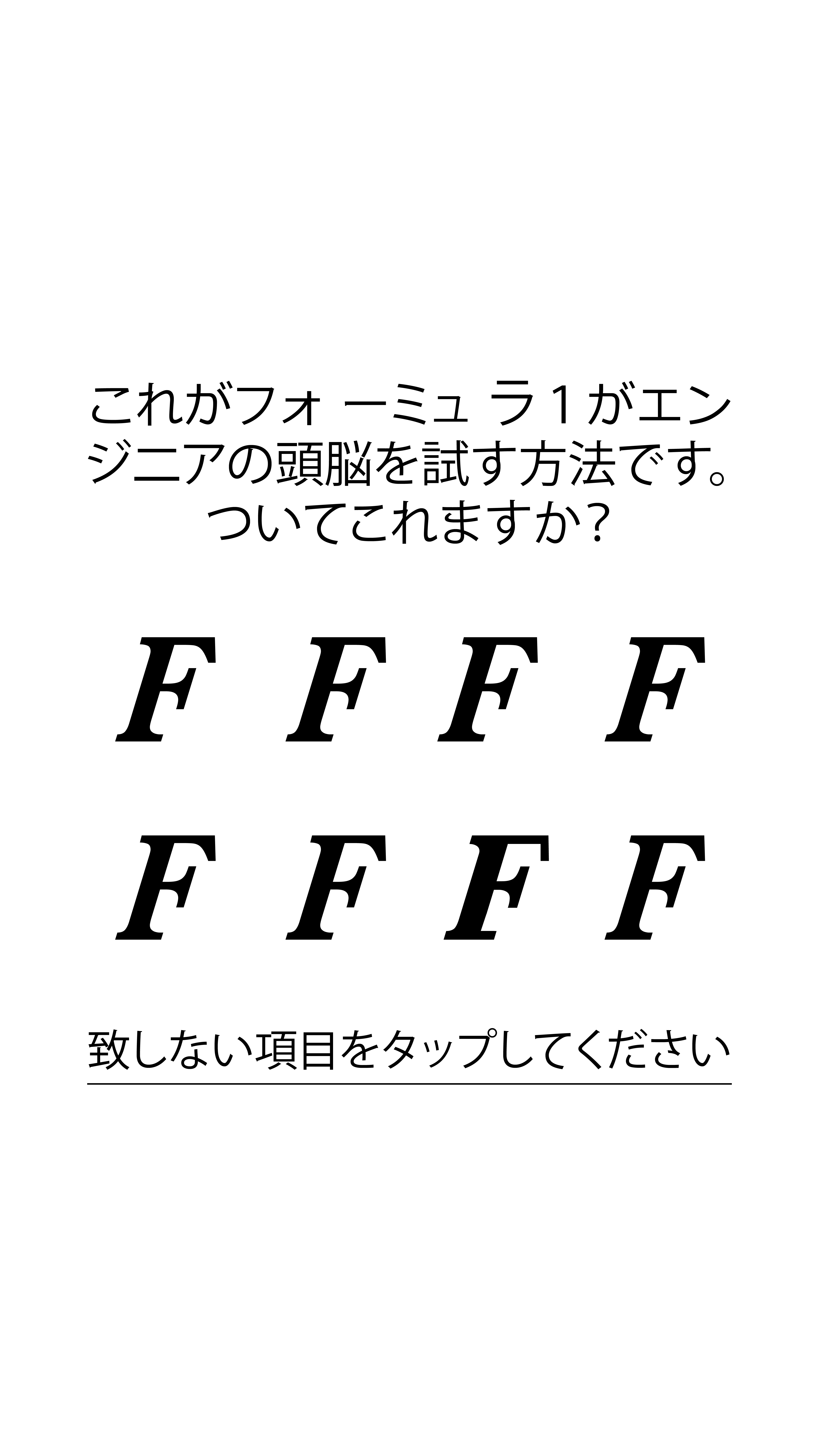International IQ test Facebook ad