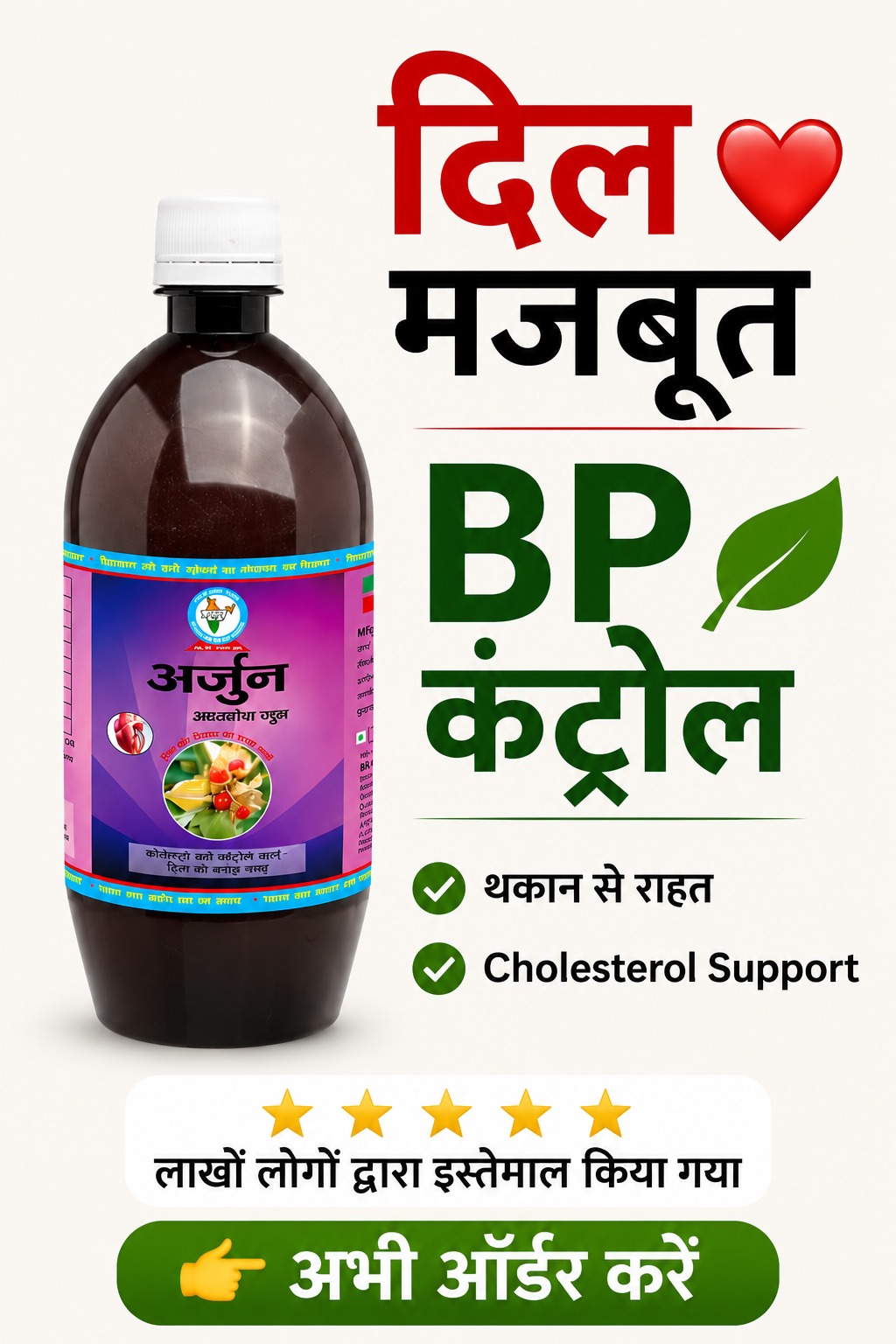 Bharat Gram Udyog Sangh Facebook ad