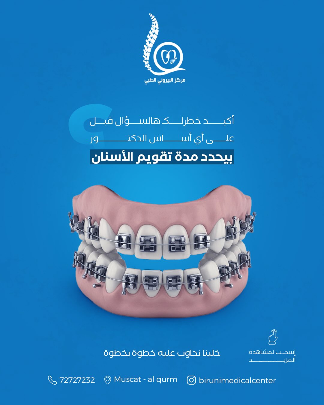 Biruni Medical Center Facebook ad