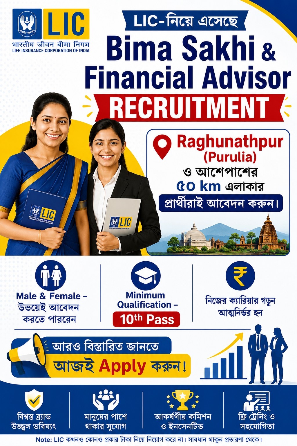 Career Opportunity In Raghunathpur Purulia Facebook ad