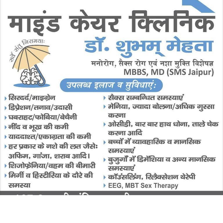 Aatmann Mind Care Clinic Facebook ad