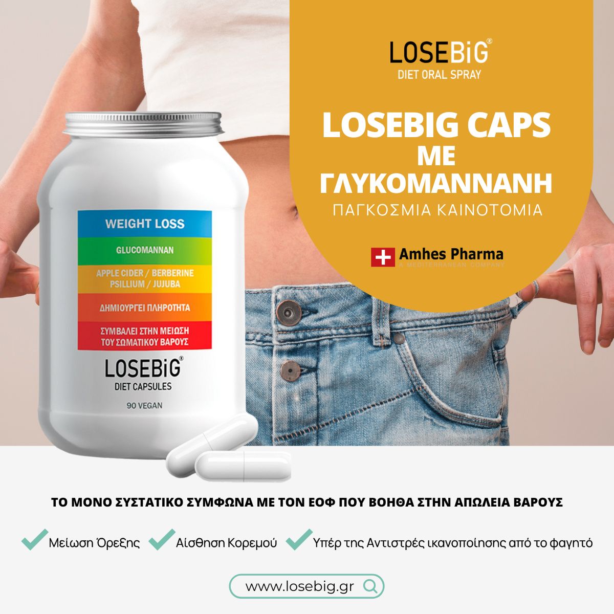 LOSEBiG Facebook ad