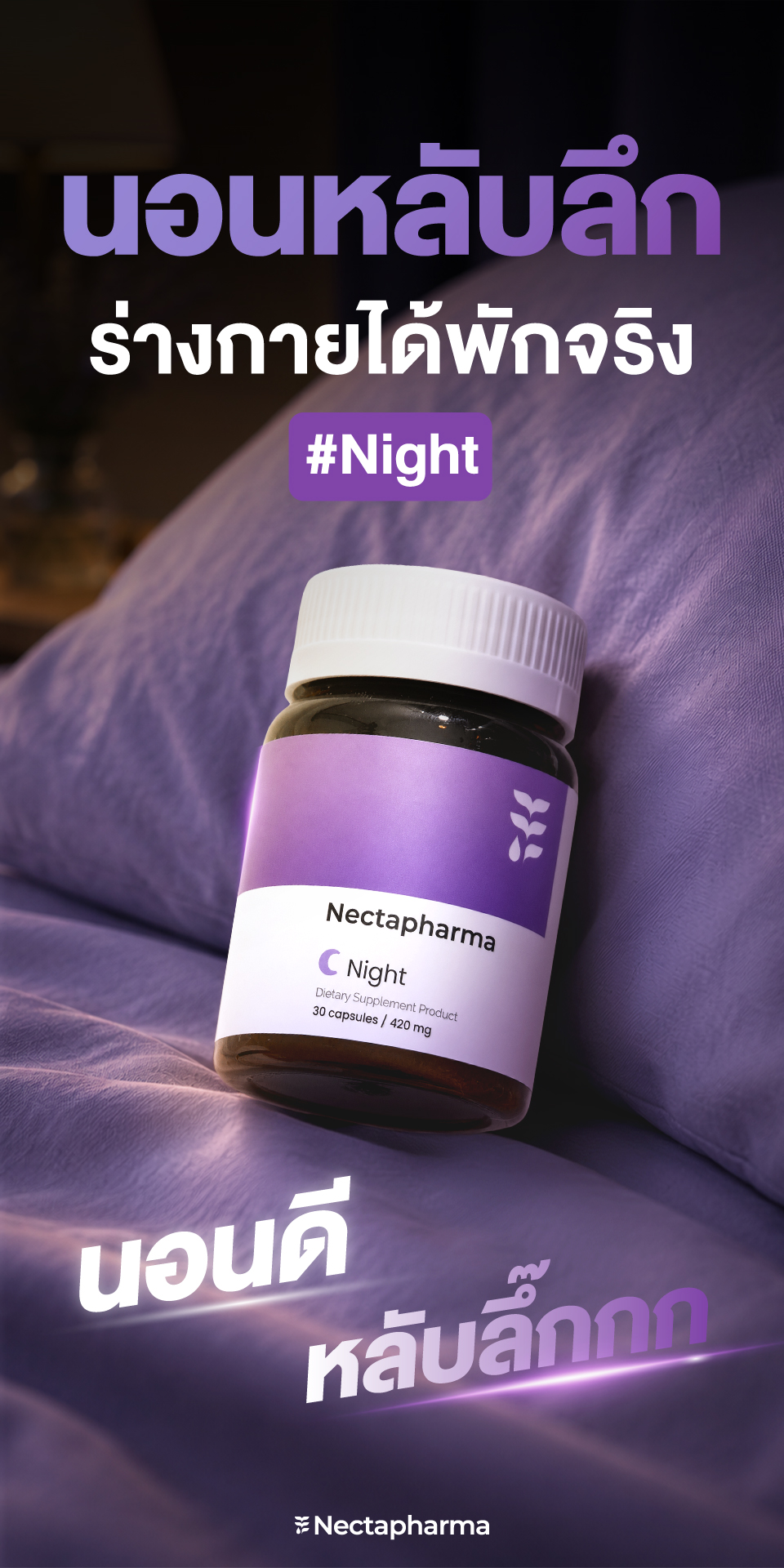 Nectapharma Supplements Facebook ad