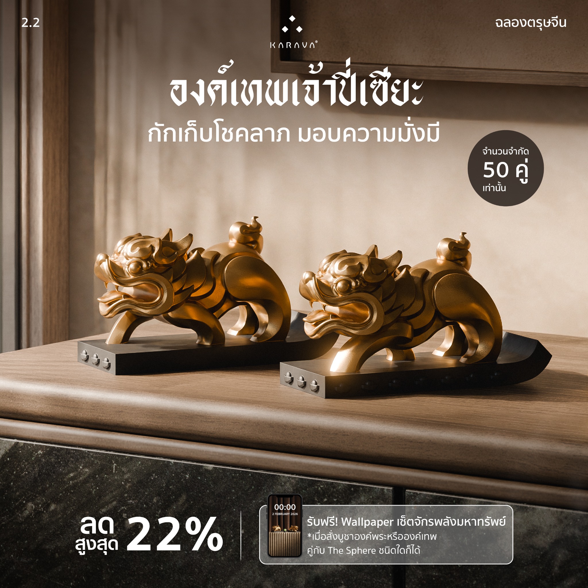 Karava Thailand Facebook ad