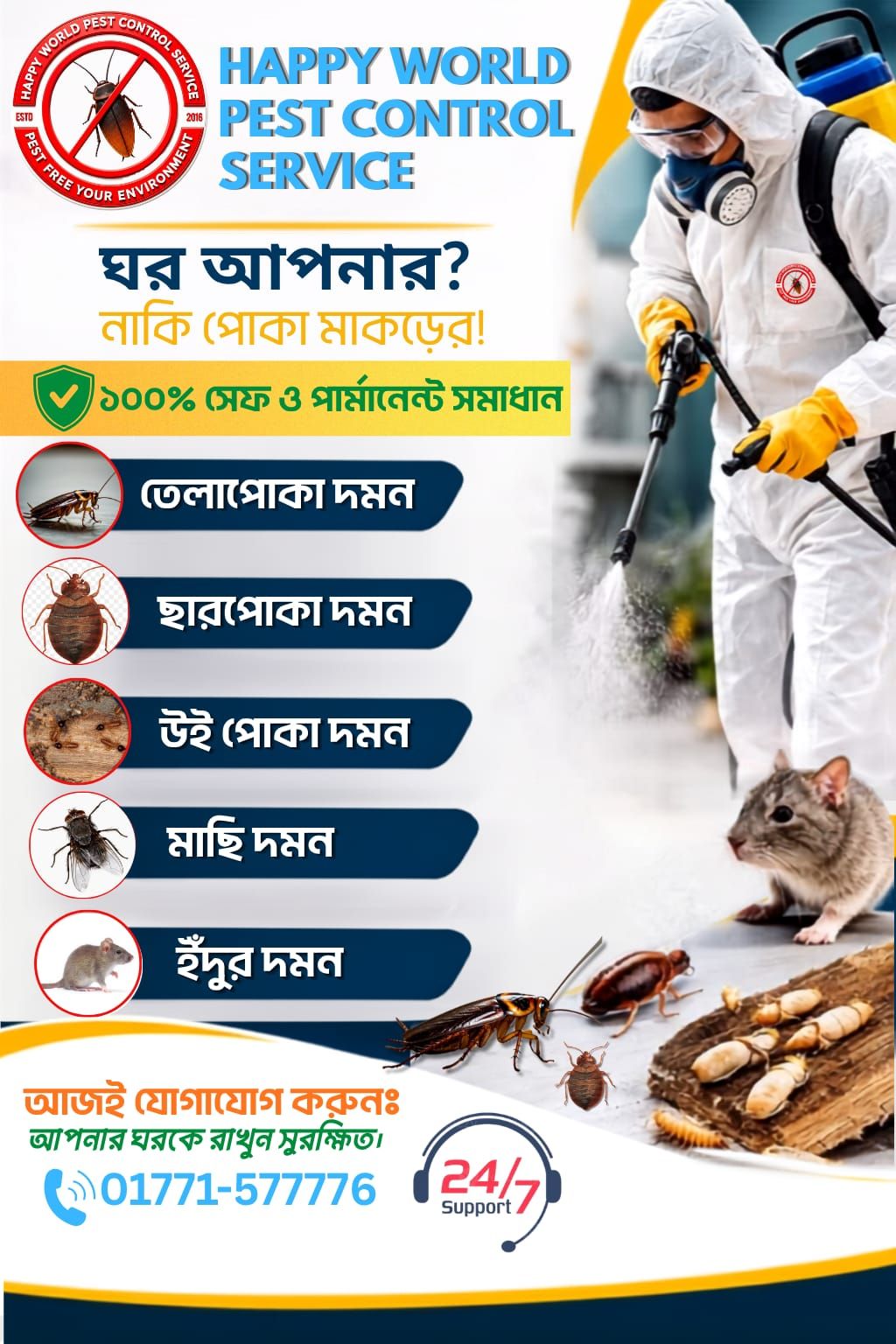Happy world pest control service Facebook ad: বারবার নয়, এবার স্থায়ী সমাধান